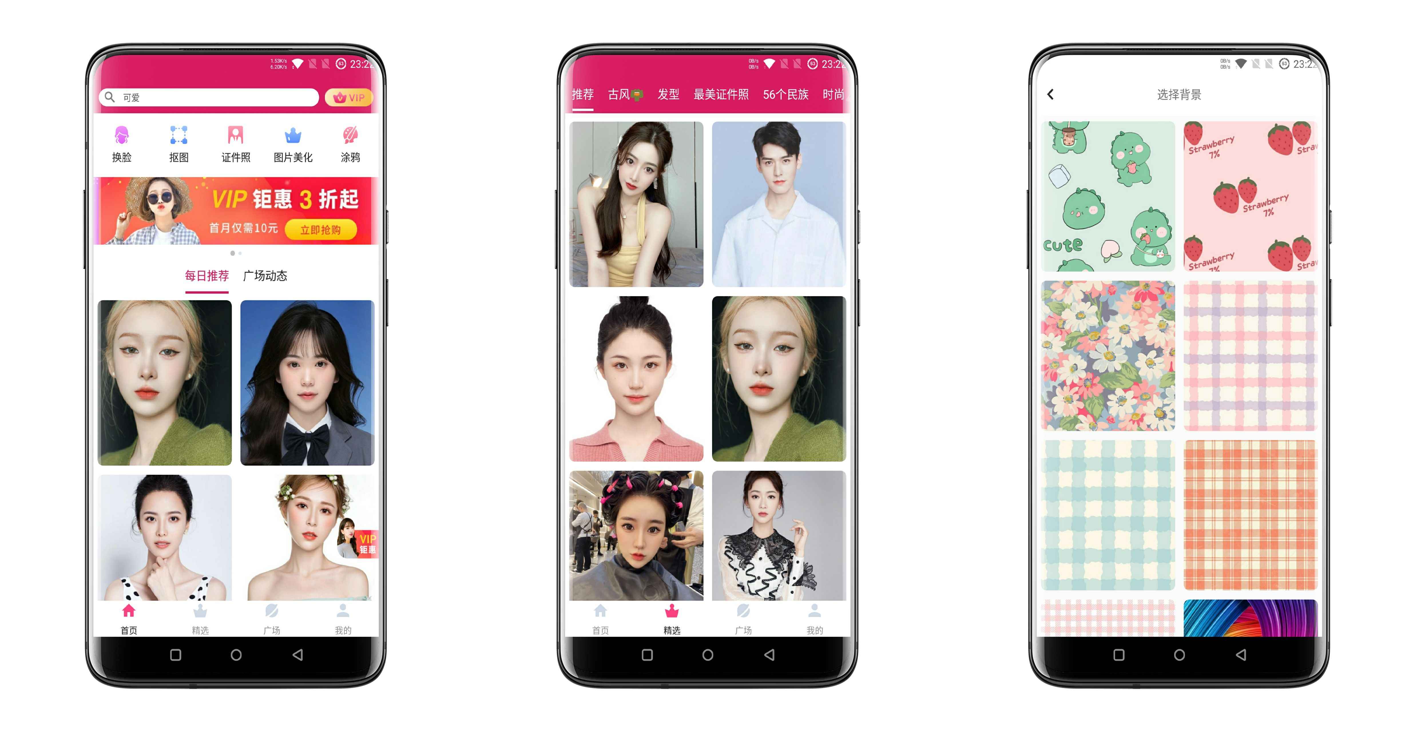 爱换脸v6.4绿化版截图1