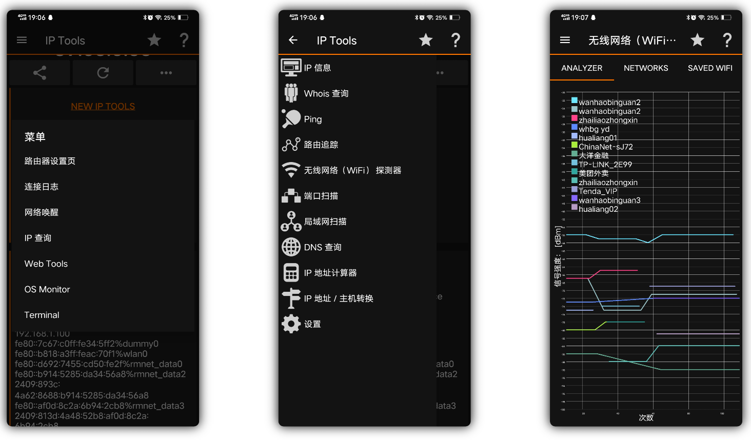 黑网助手v8.21绿化版截图1