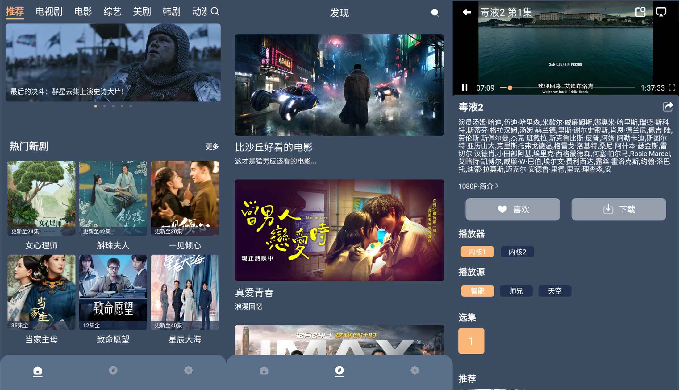 红茶影视v1.0.0绿化版截图1