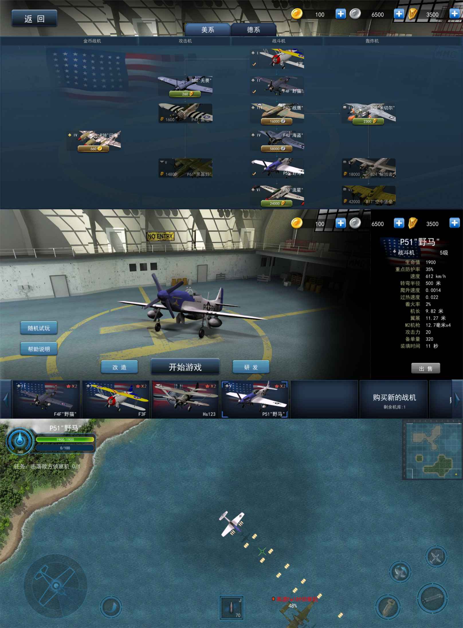 格斗战机v1.0.0绿化版截图1