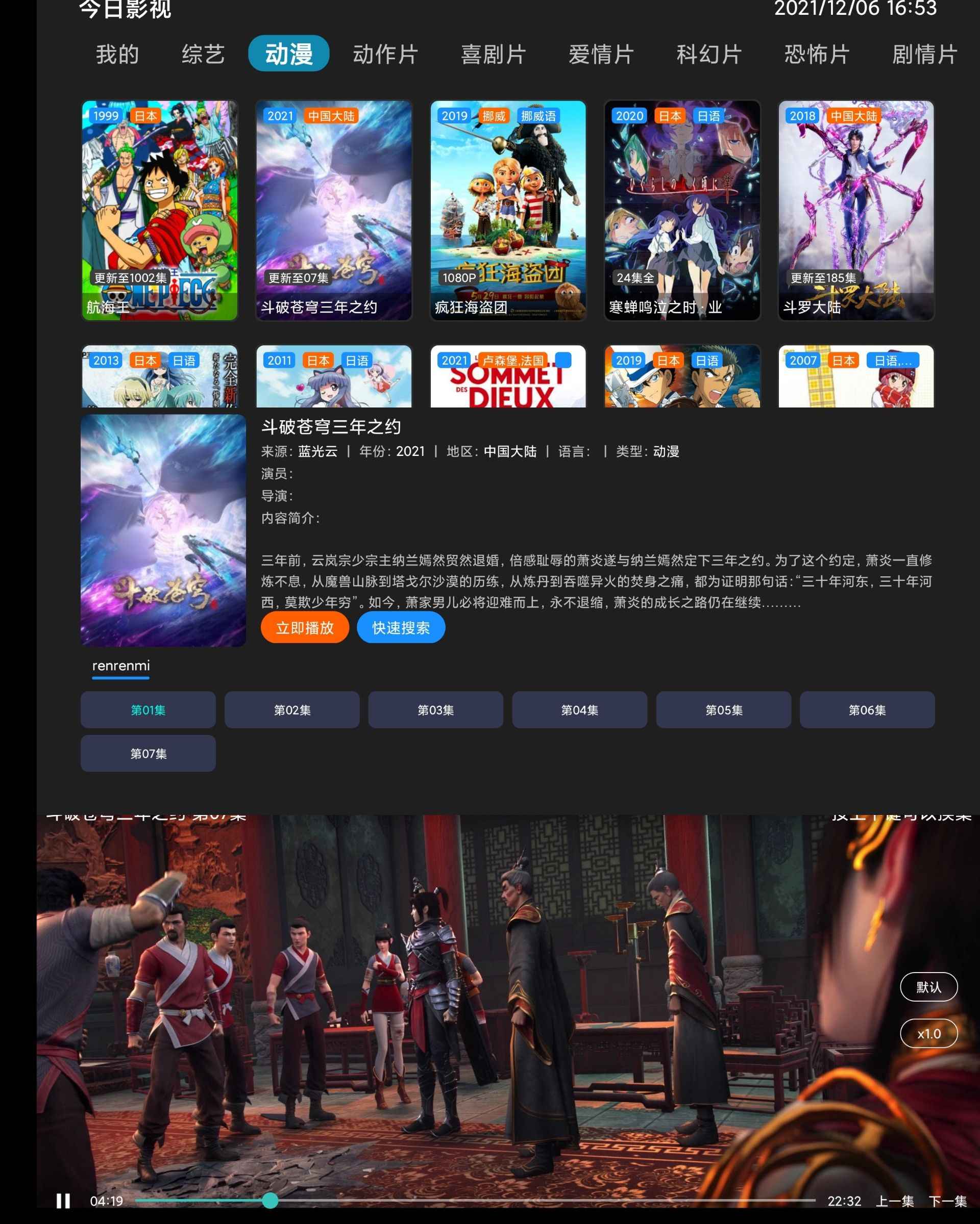 今日影视v4.4.8绿化版截图1