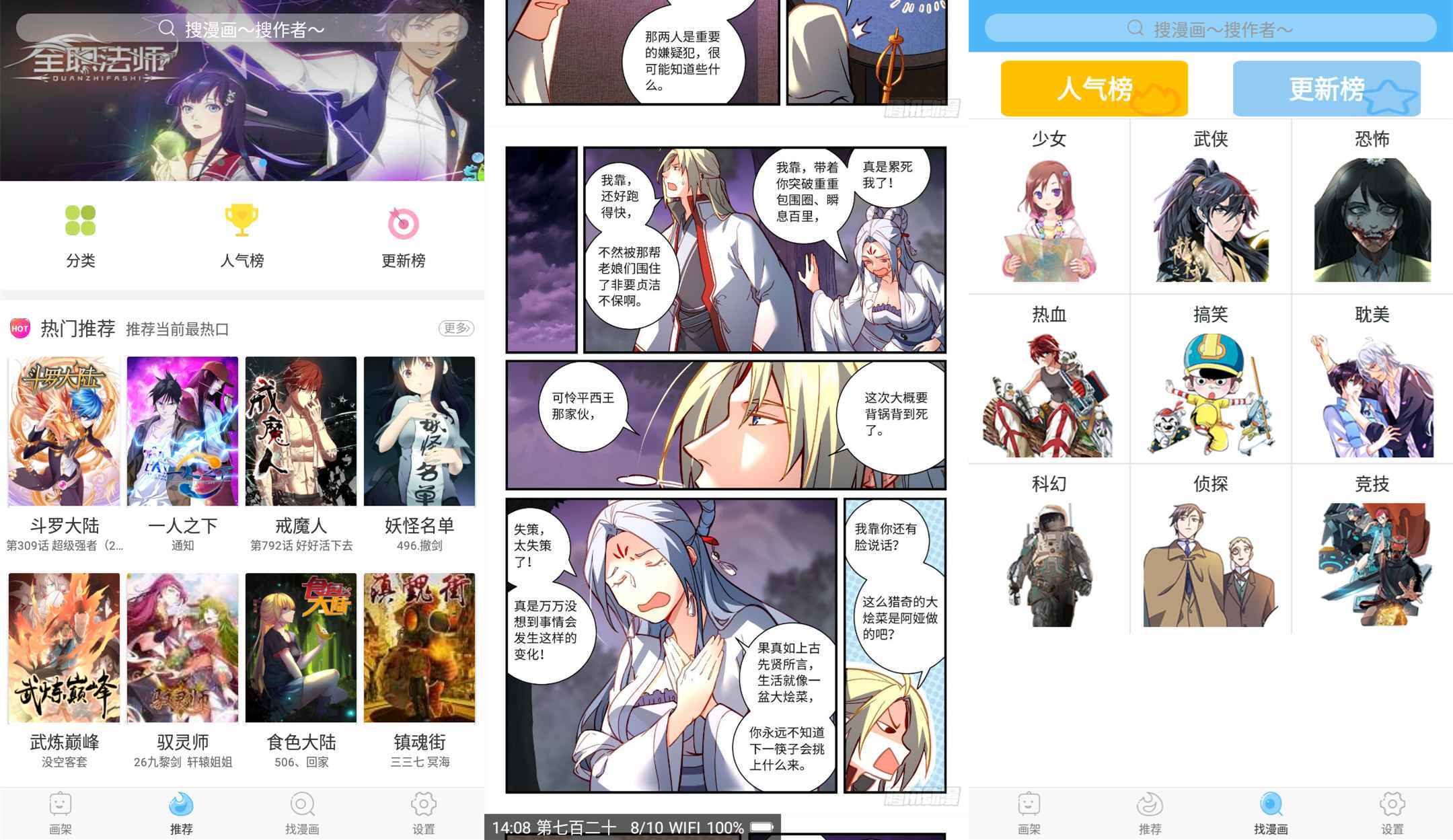 扑飞漫画3.5.7v绿化版截图1