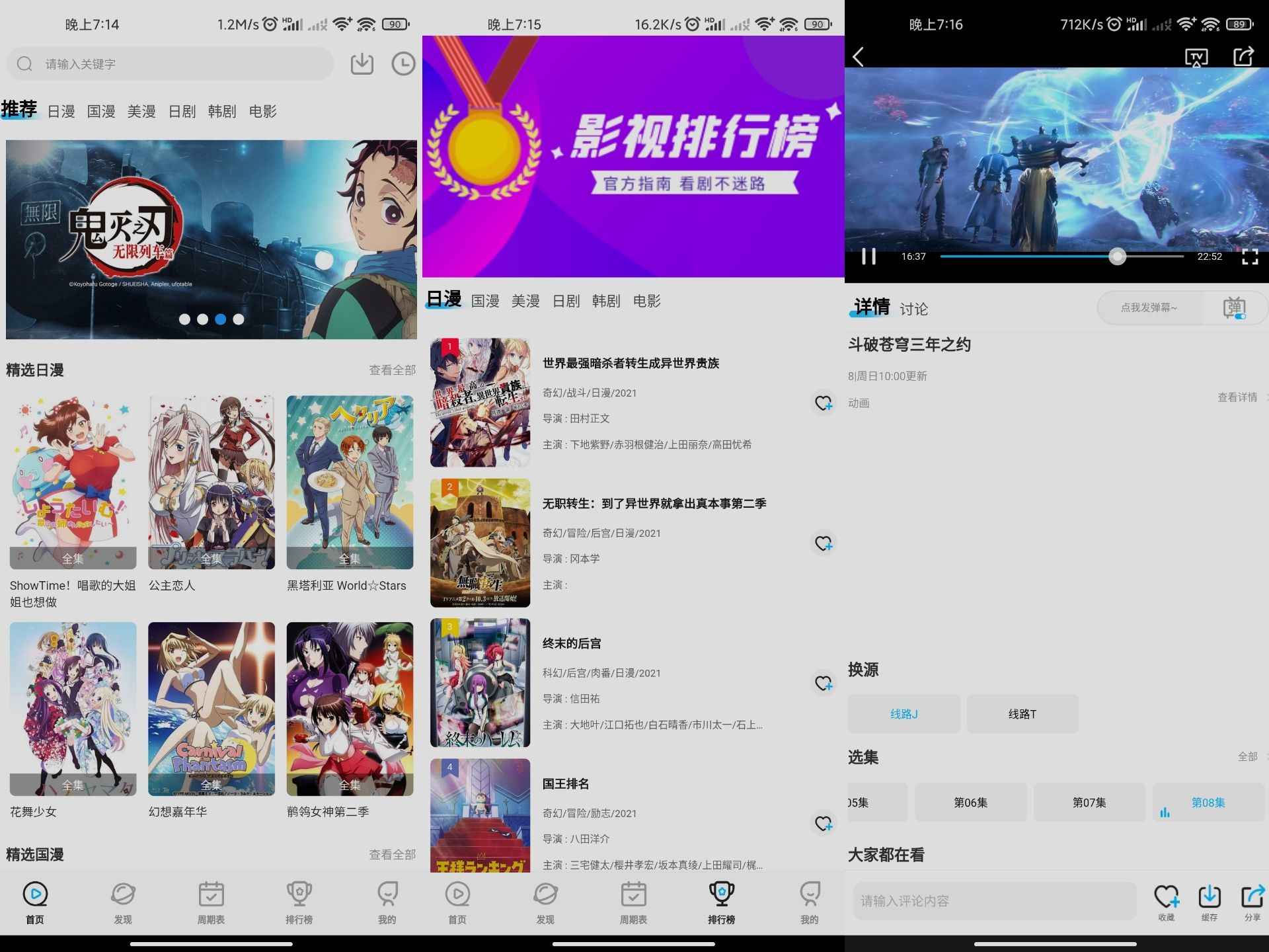 樱花动漫v5.1.9绿化版截图1