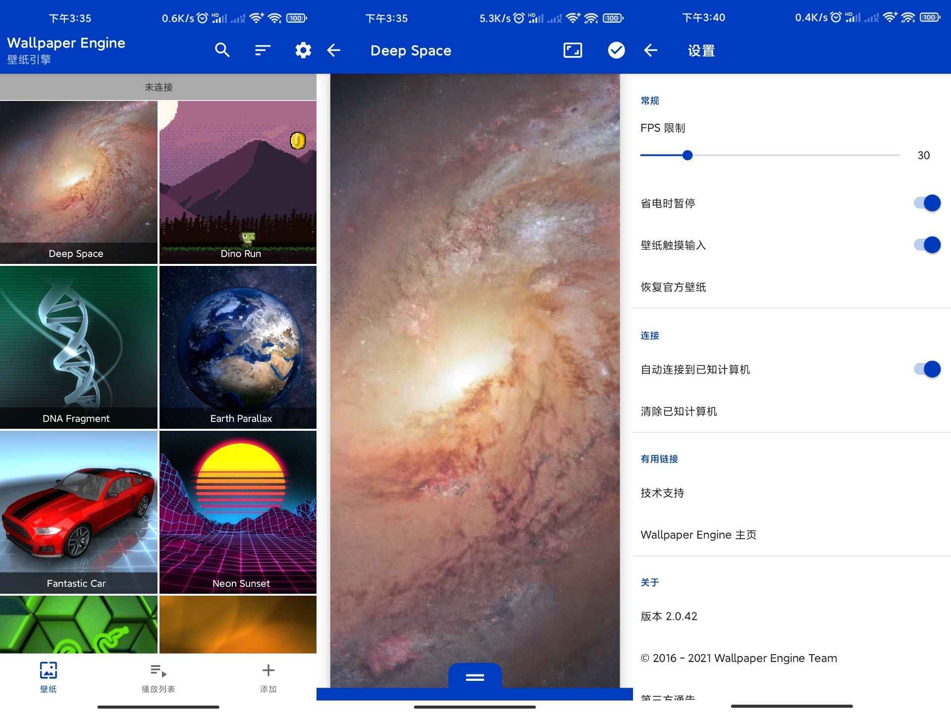 壁纸引擎v2.0.42绿化版截图1