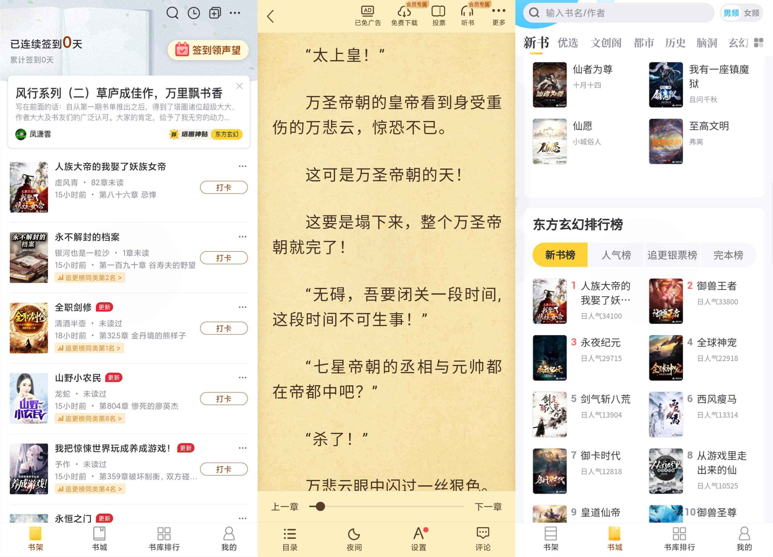 塔读小说免费版v8.75绿化版截图1