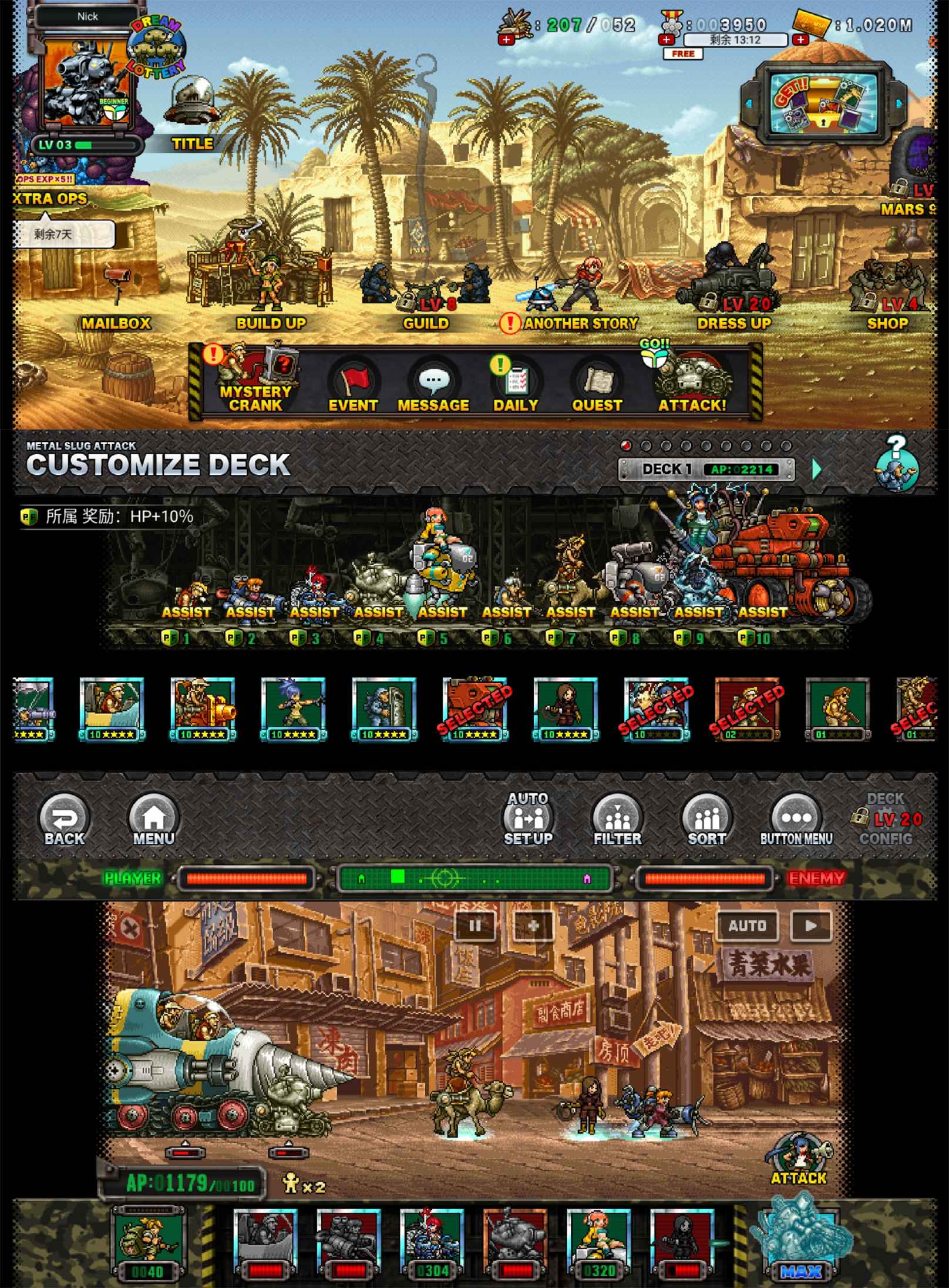 合金弹头进攻v6.18绿化版截图1