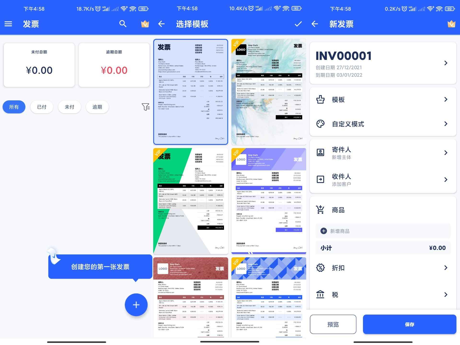 发票制作器v1.01.44.1208绿化版截图1