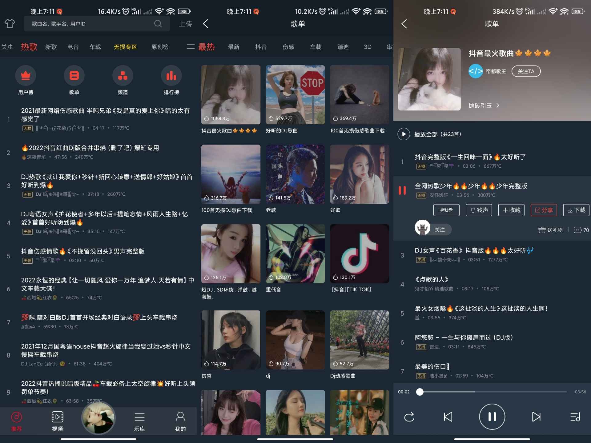 DJ多多v5.0.0绿化版截图1