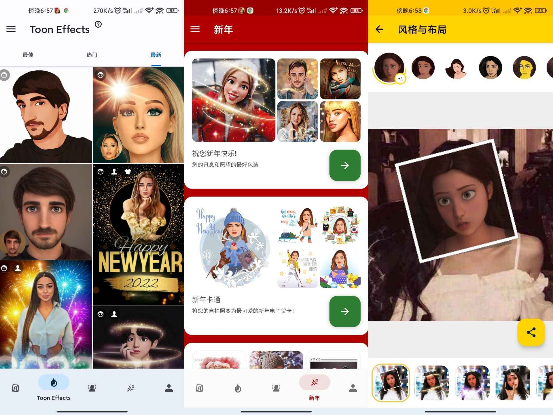 ToonMev0.6.26绿化版截图1