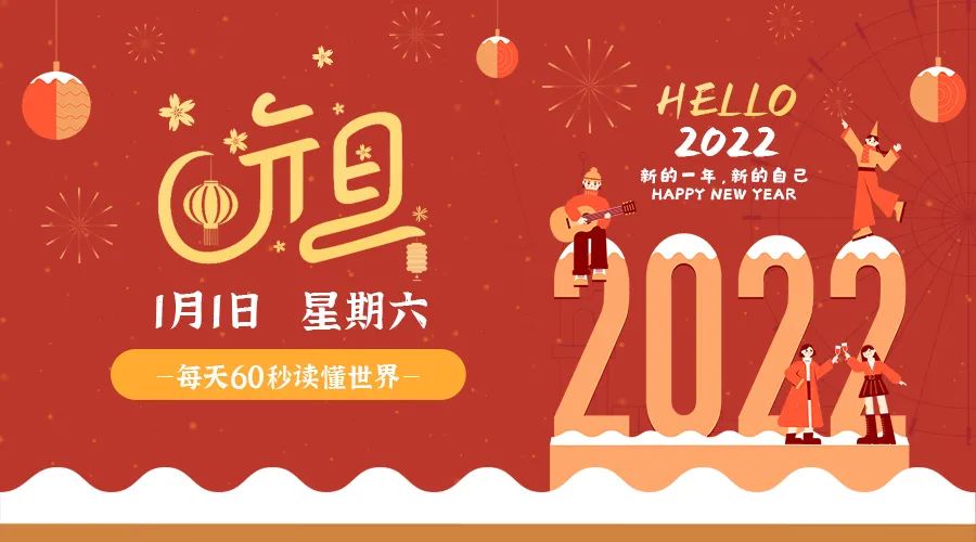 QQ图片20220101003427.jpg QQ图片20220101003427.jpg