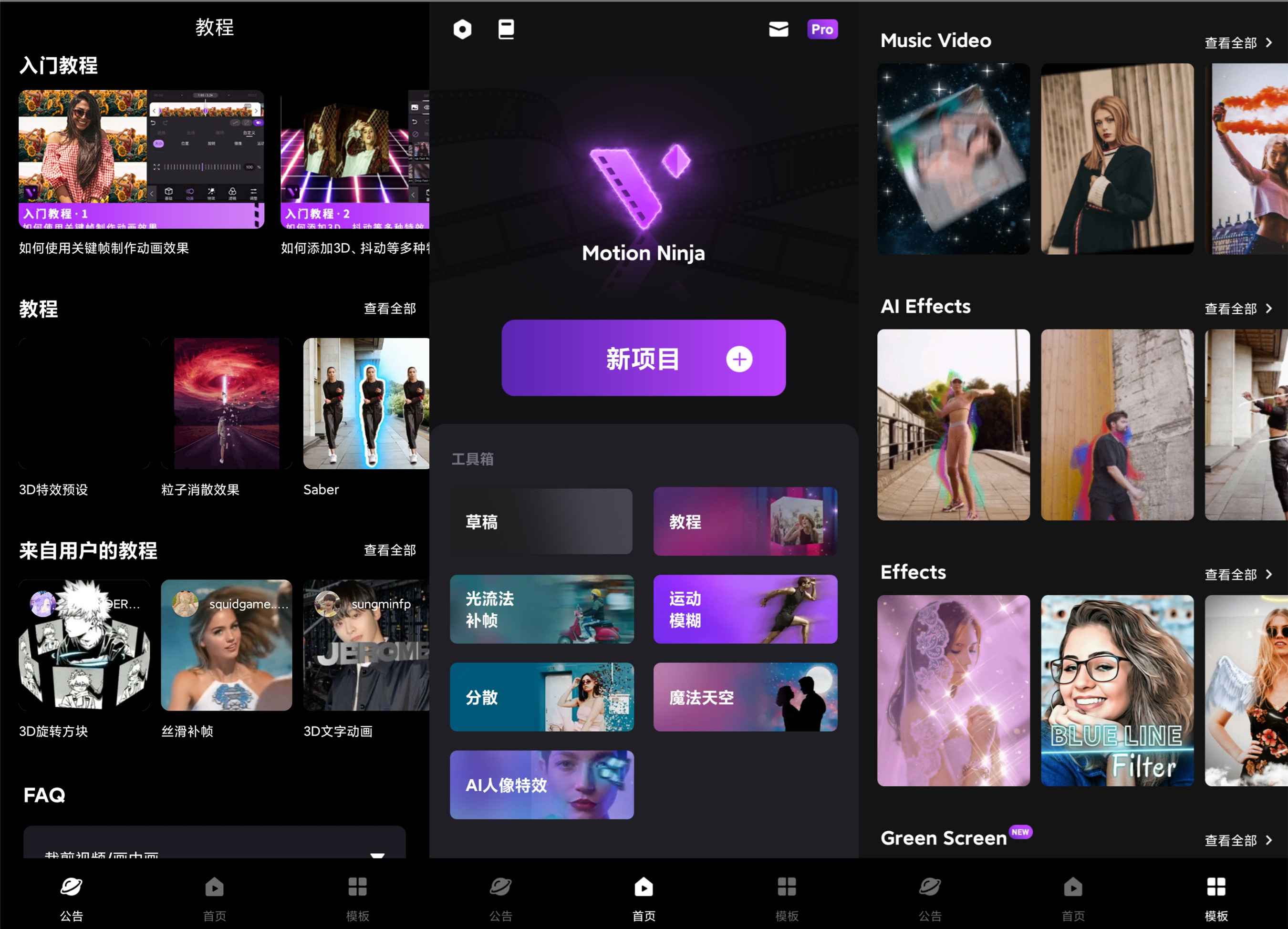 动效忍者AE视频特效制作v2.5.0绿化版截图1