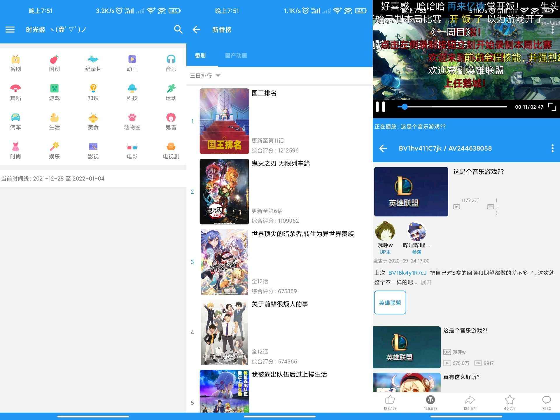 bilimiaov2.0.7绿化版截图1