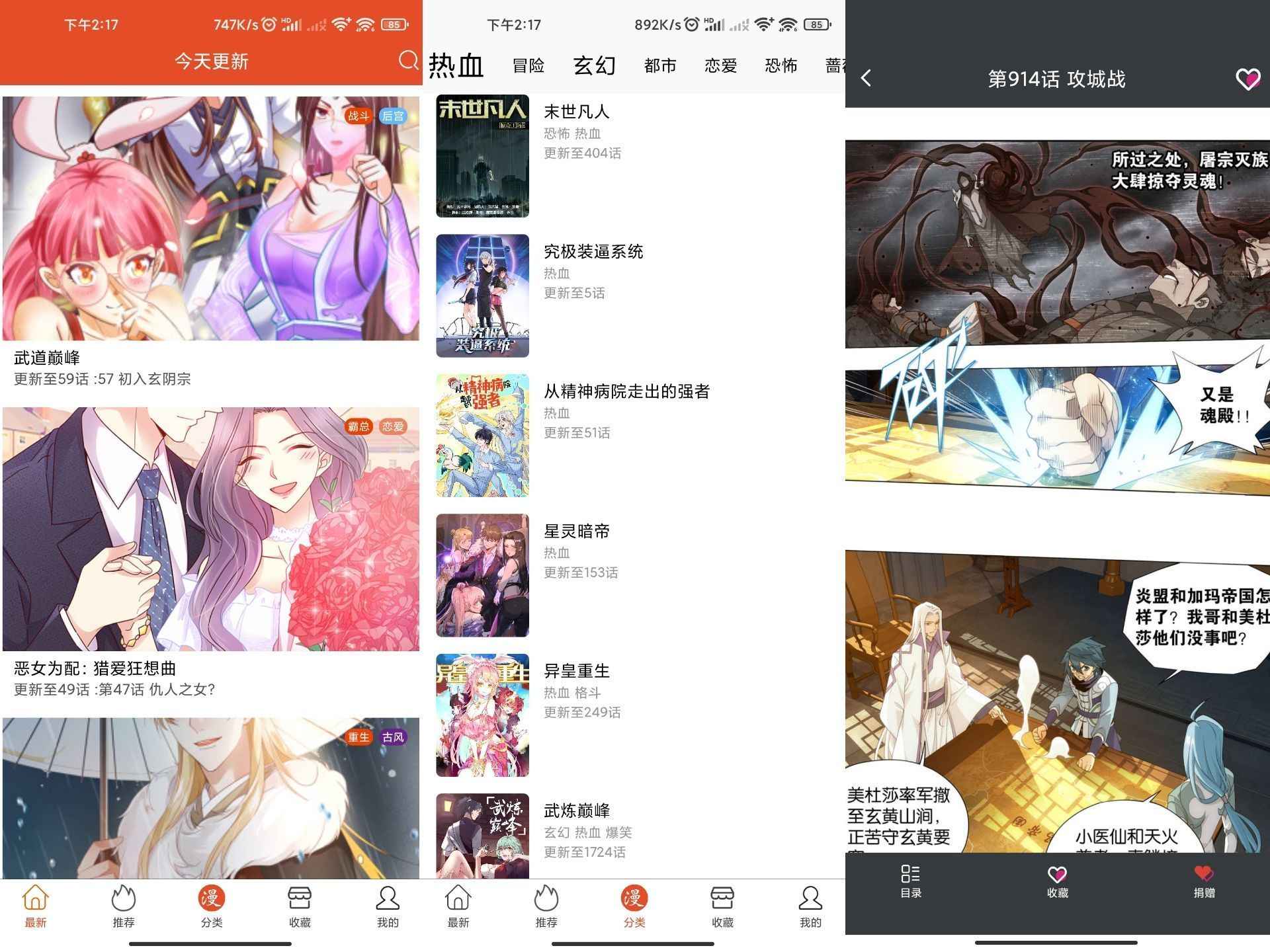 免漫v2.7.5绿化版截图1
