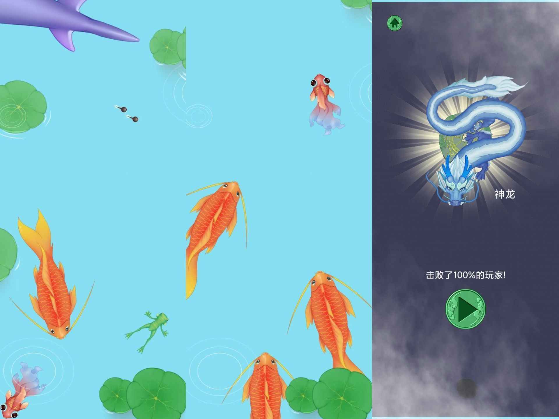 召唤神龙v1.0绿化版截图1