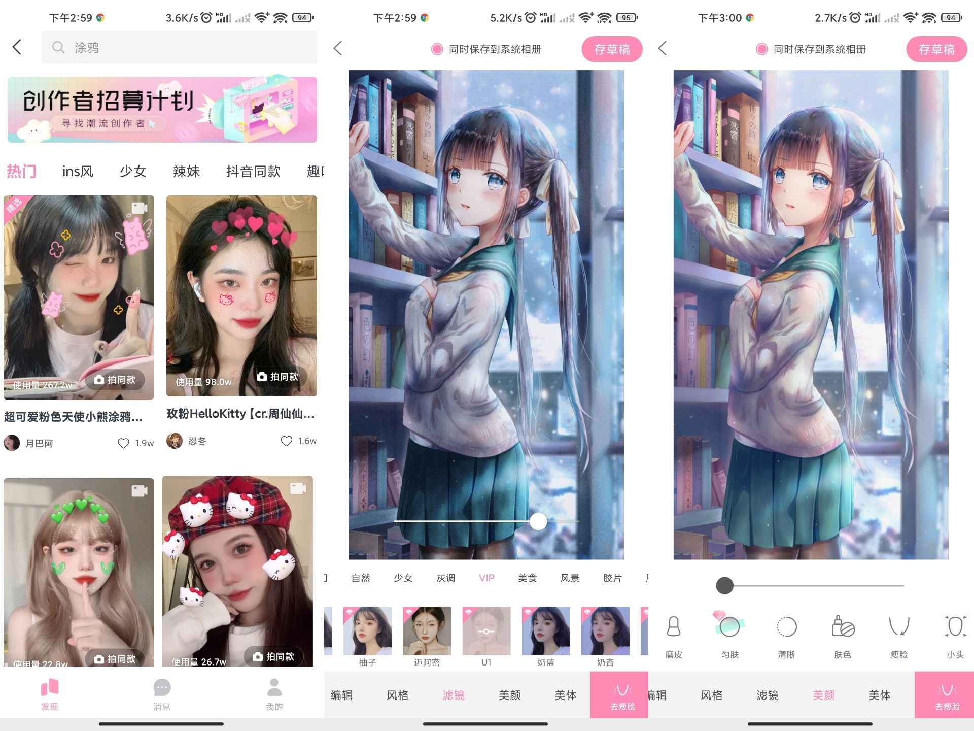 轻颜相机v3.9.0绿化版截图1