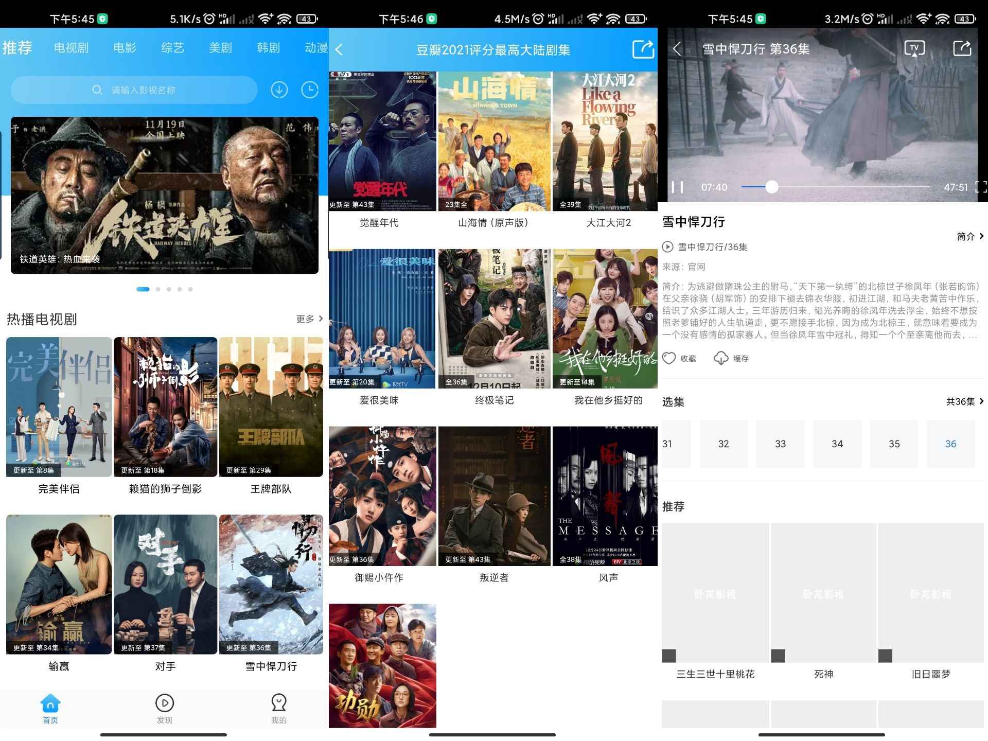 卧龙影视v2.1.5绿化版截图1