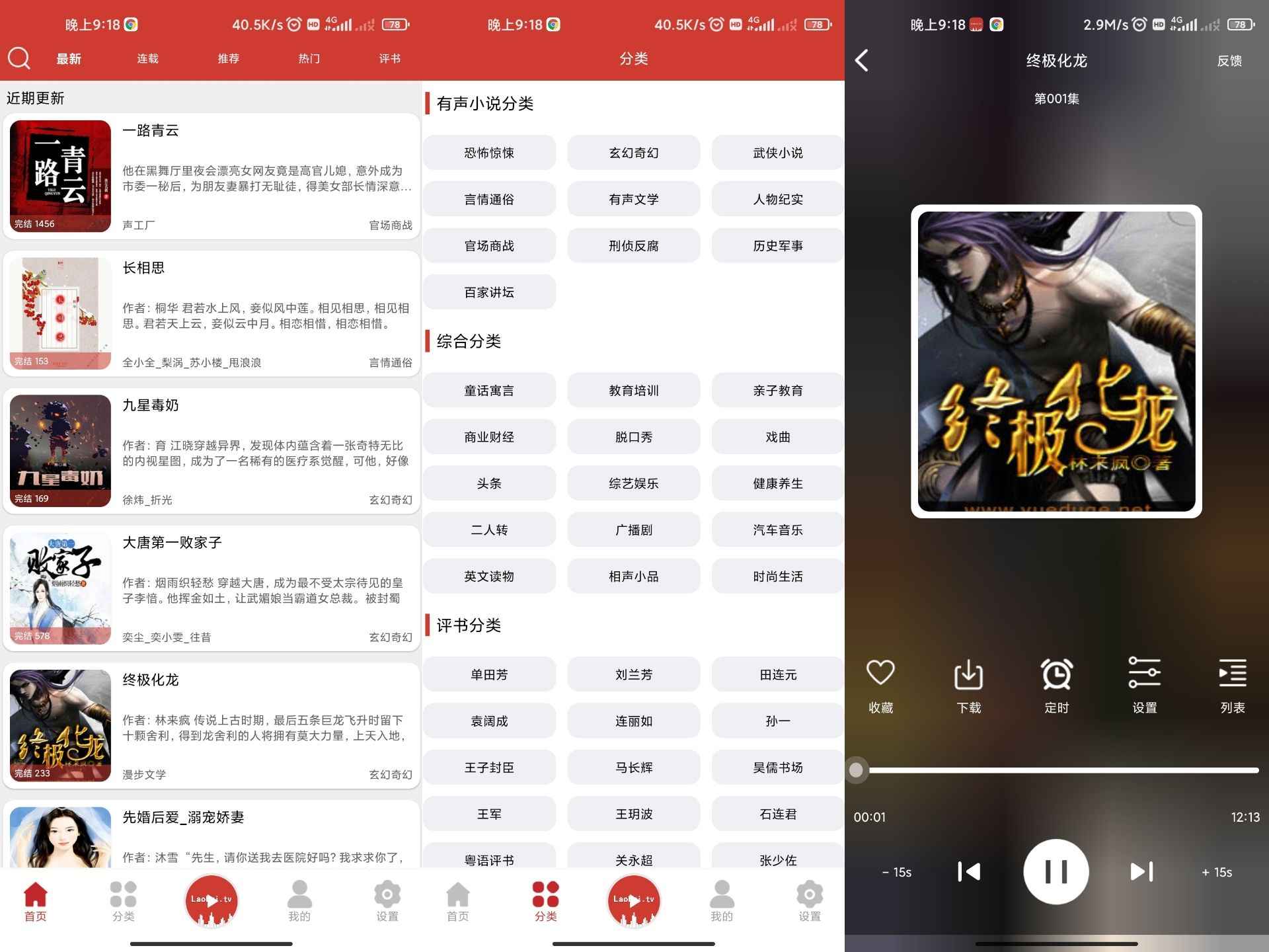 老白故事v1.1.1绿化版截图1