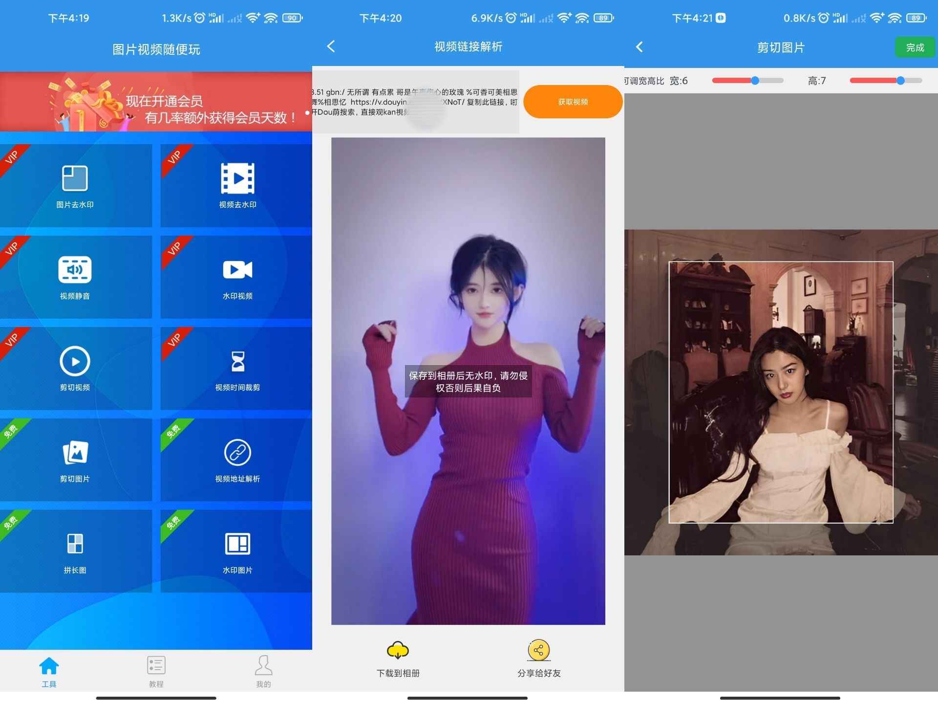 去水印吧v1.8.1绿化版截图1