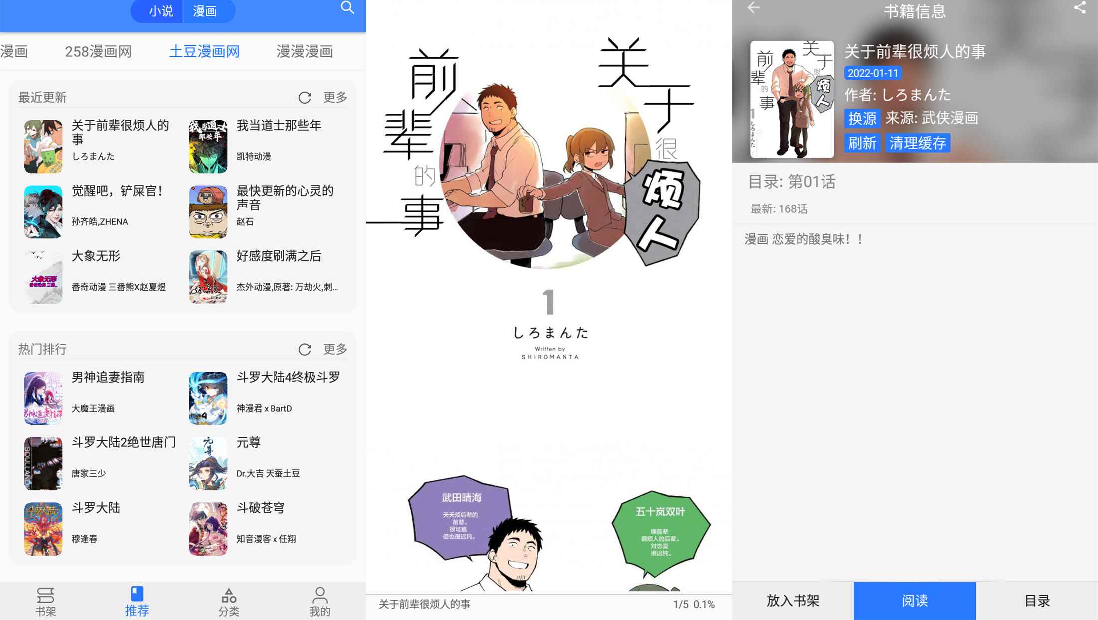 樱桃漫画v绿化版截图1