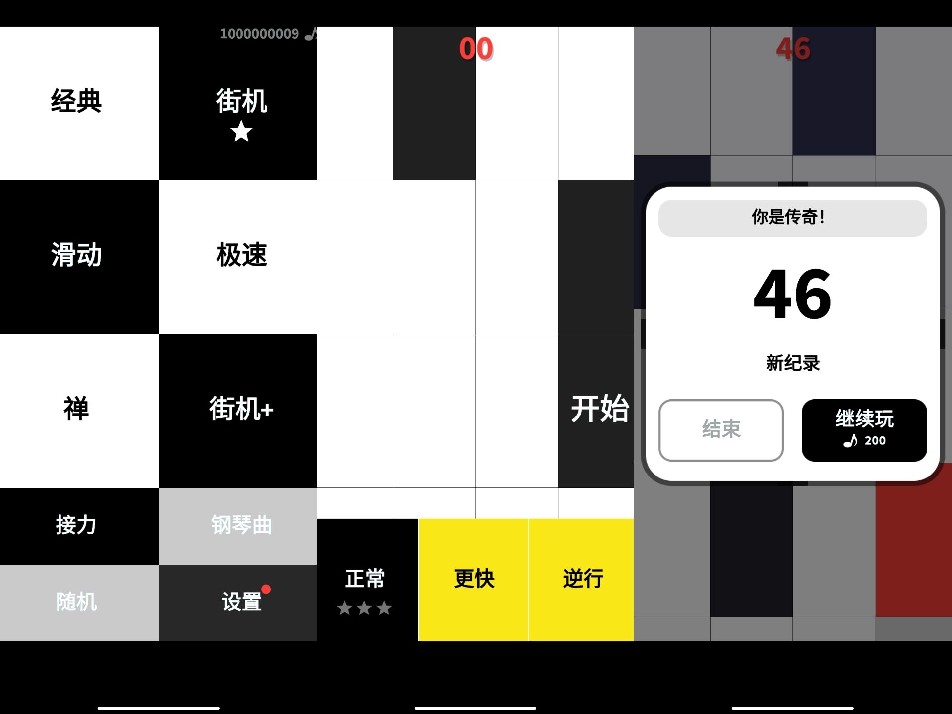 别踩白块儿经典版v4.0.7.5绿化版截图1