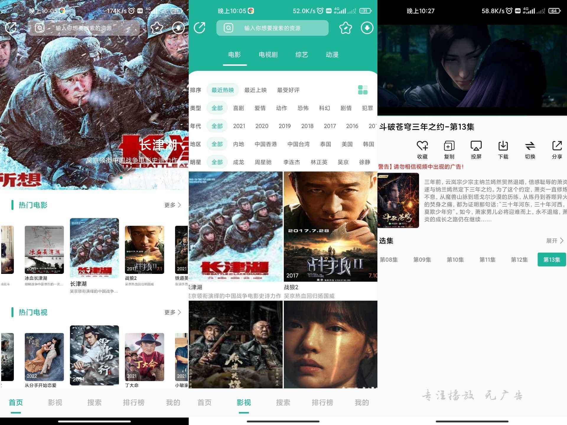 元宇宙影视v1.0.0绿化版截图1