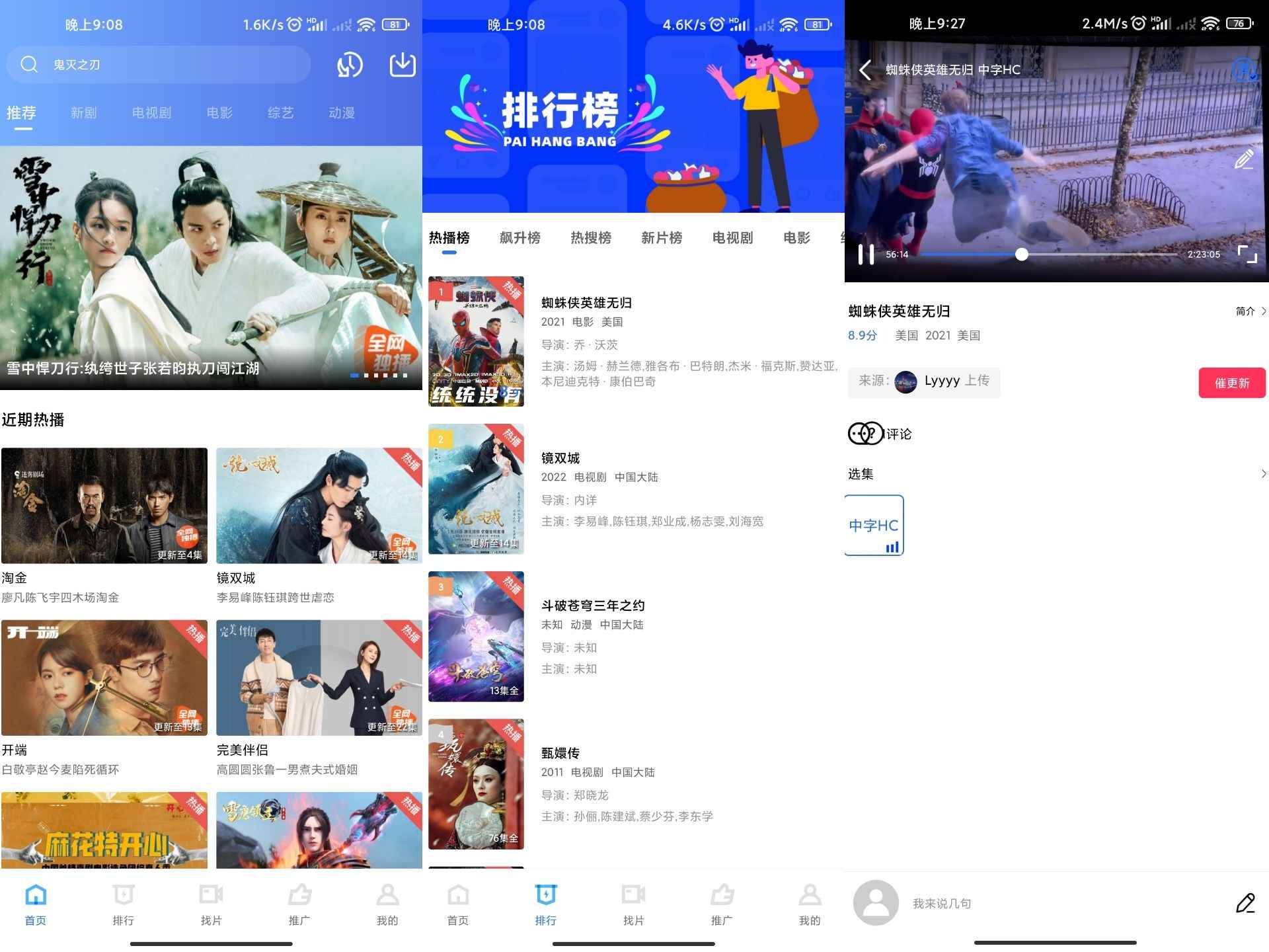 星辰影视V1.9.8绿化版截图1