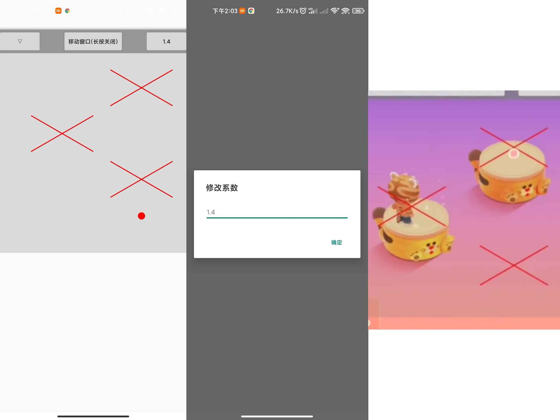 跳一跳辅助v1.0绿化版截图1