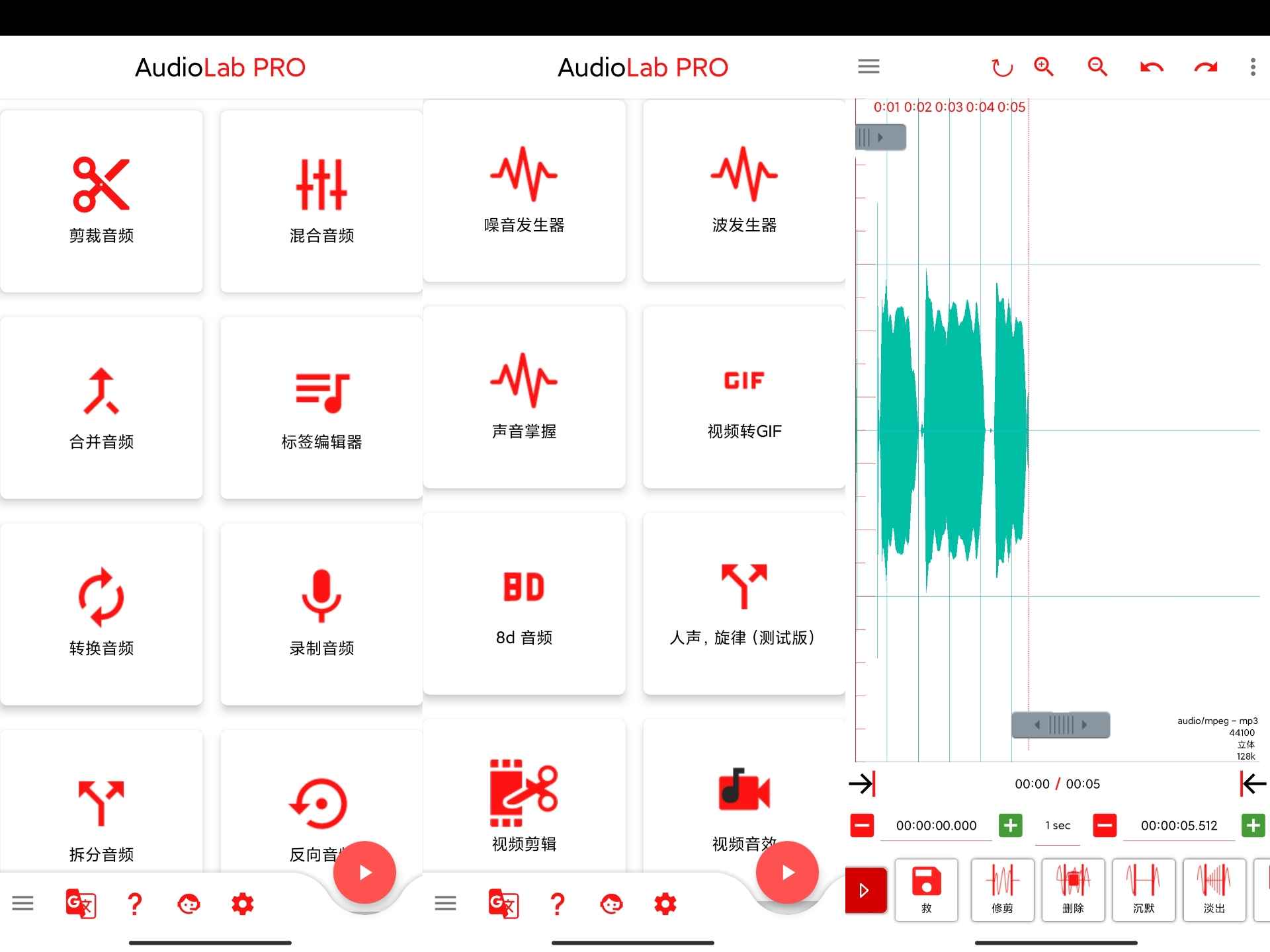 AudioLab v1.2.5绿化版截图1