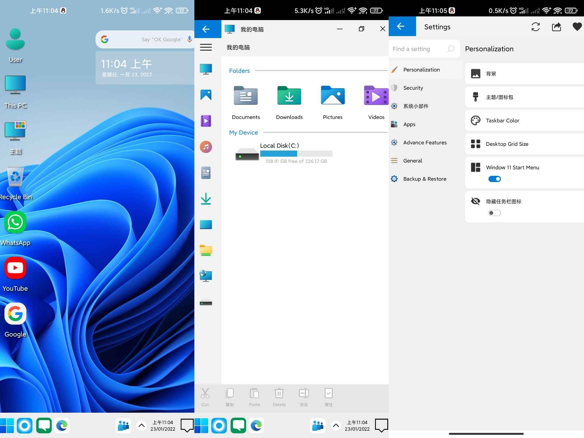 Win10启动器v11.09绿化版截图1