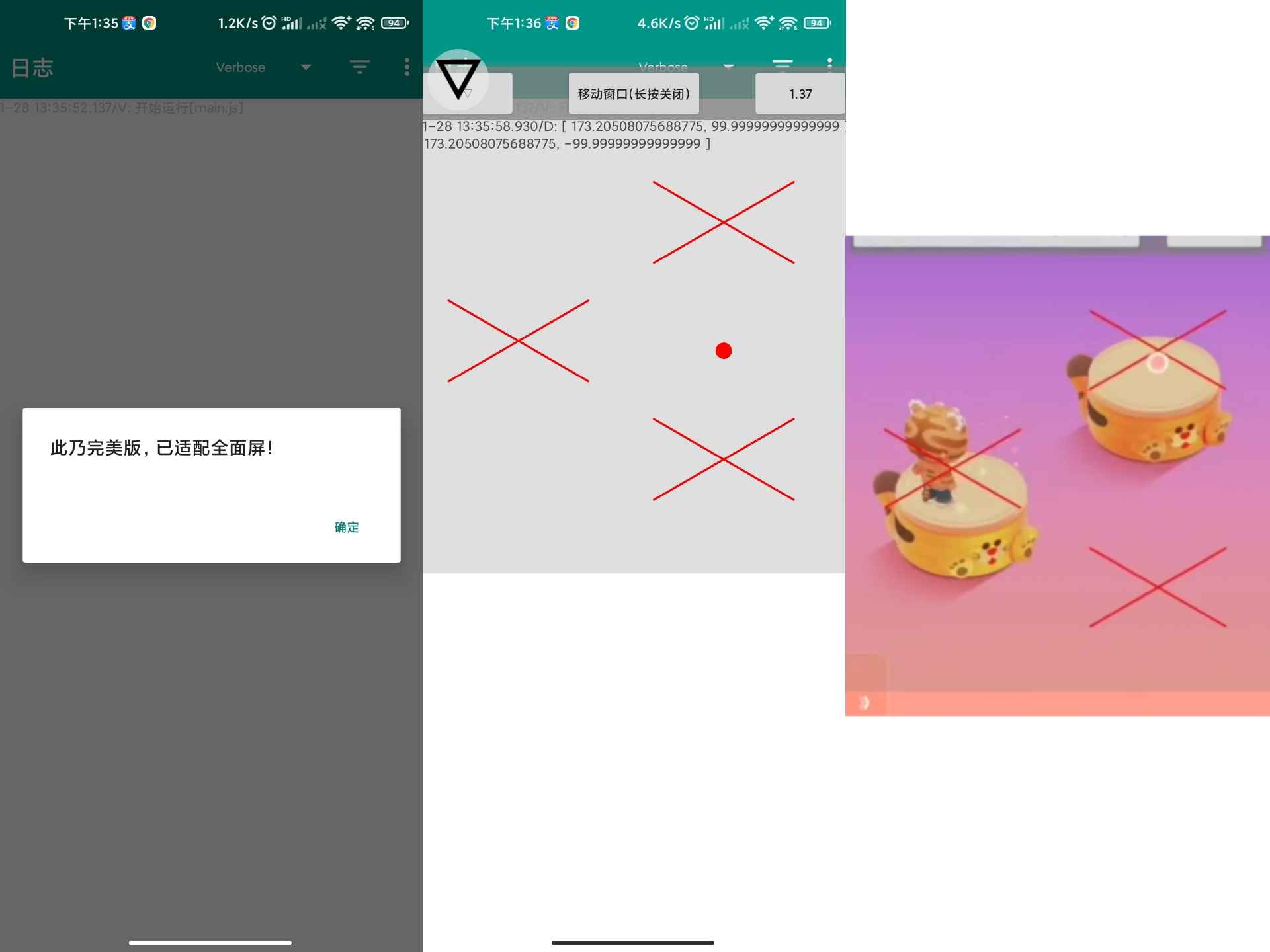 跳一跳辅助完美版v2.0绿化版截图1