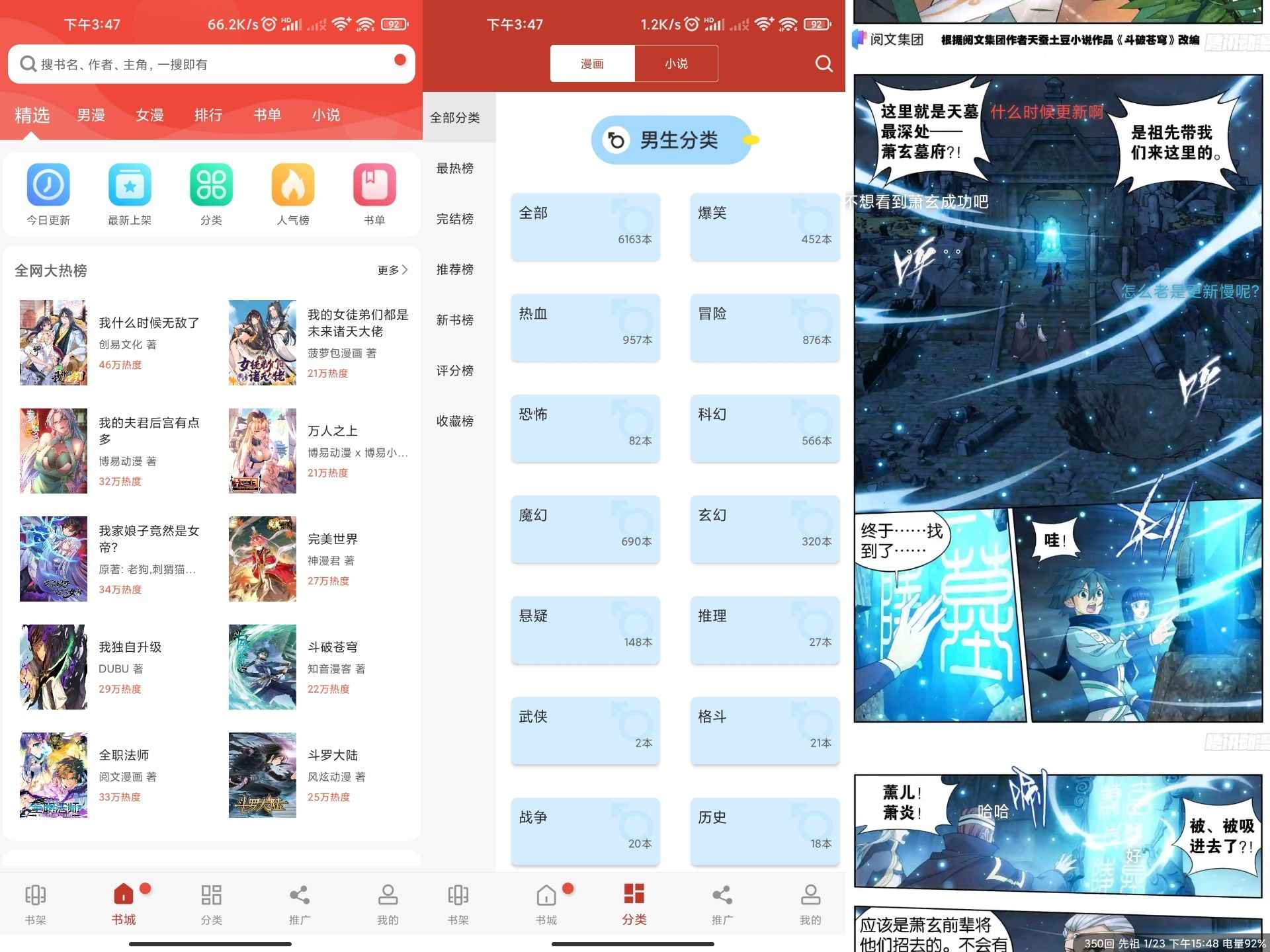 36漫画v9.04.202绿化版截图1