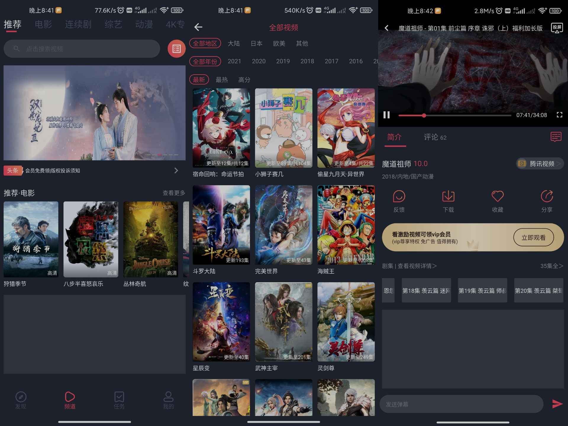 淘剧社v1.4.2.4绿化版截图1