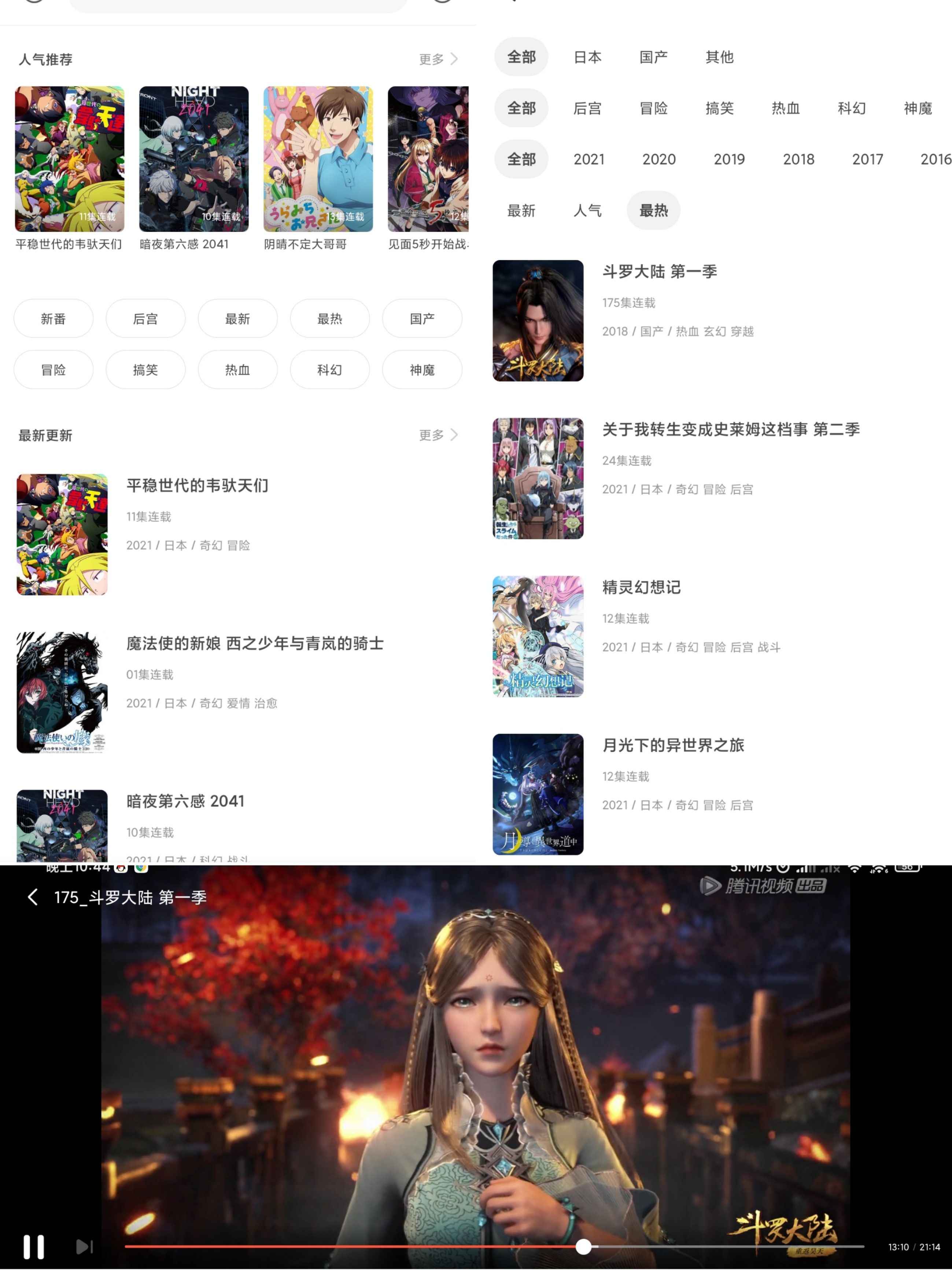 奇奇动画v3.95绿化版截图1