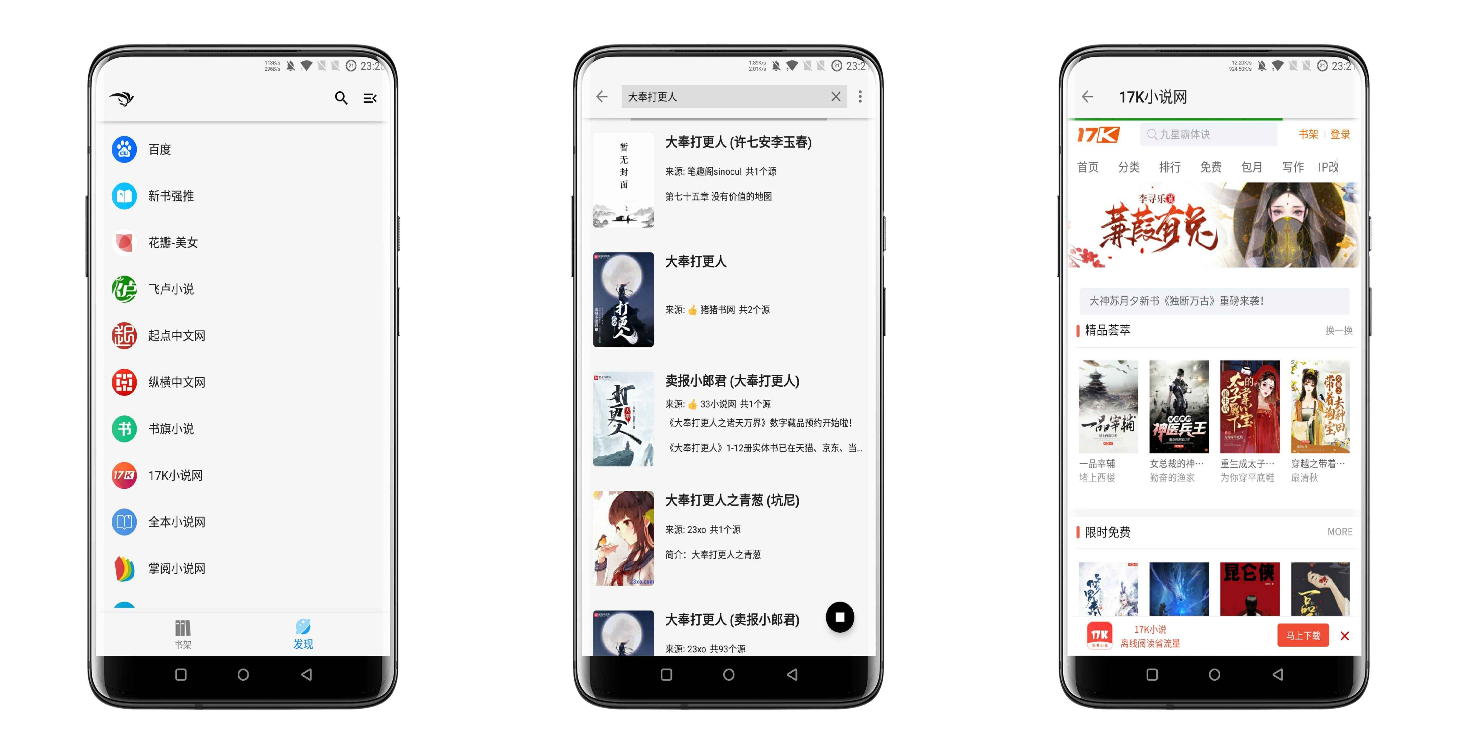 青鸟阅读v1.3.0绿化版截图1