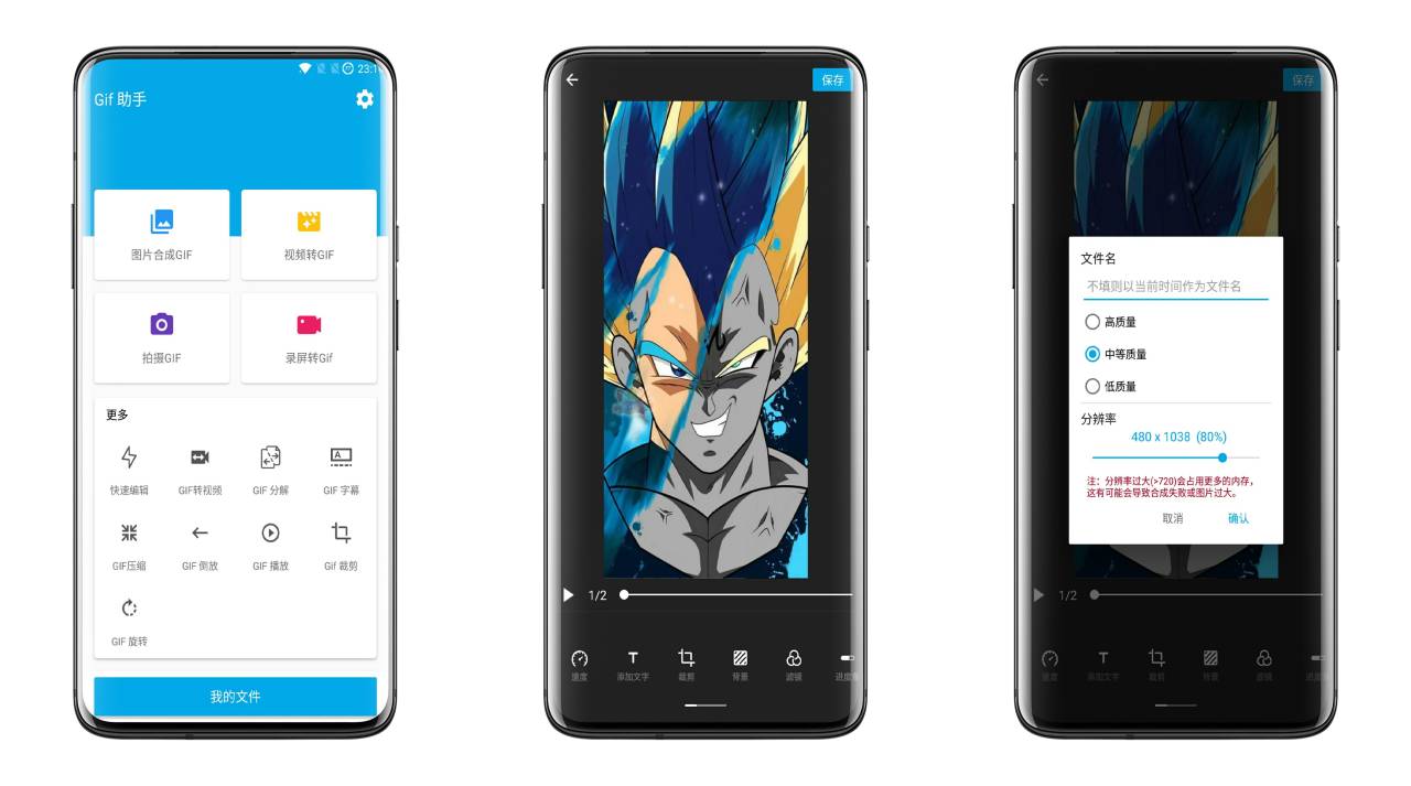 Gifv助手v3.4.6绿化版截图1