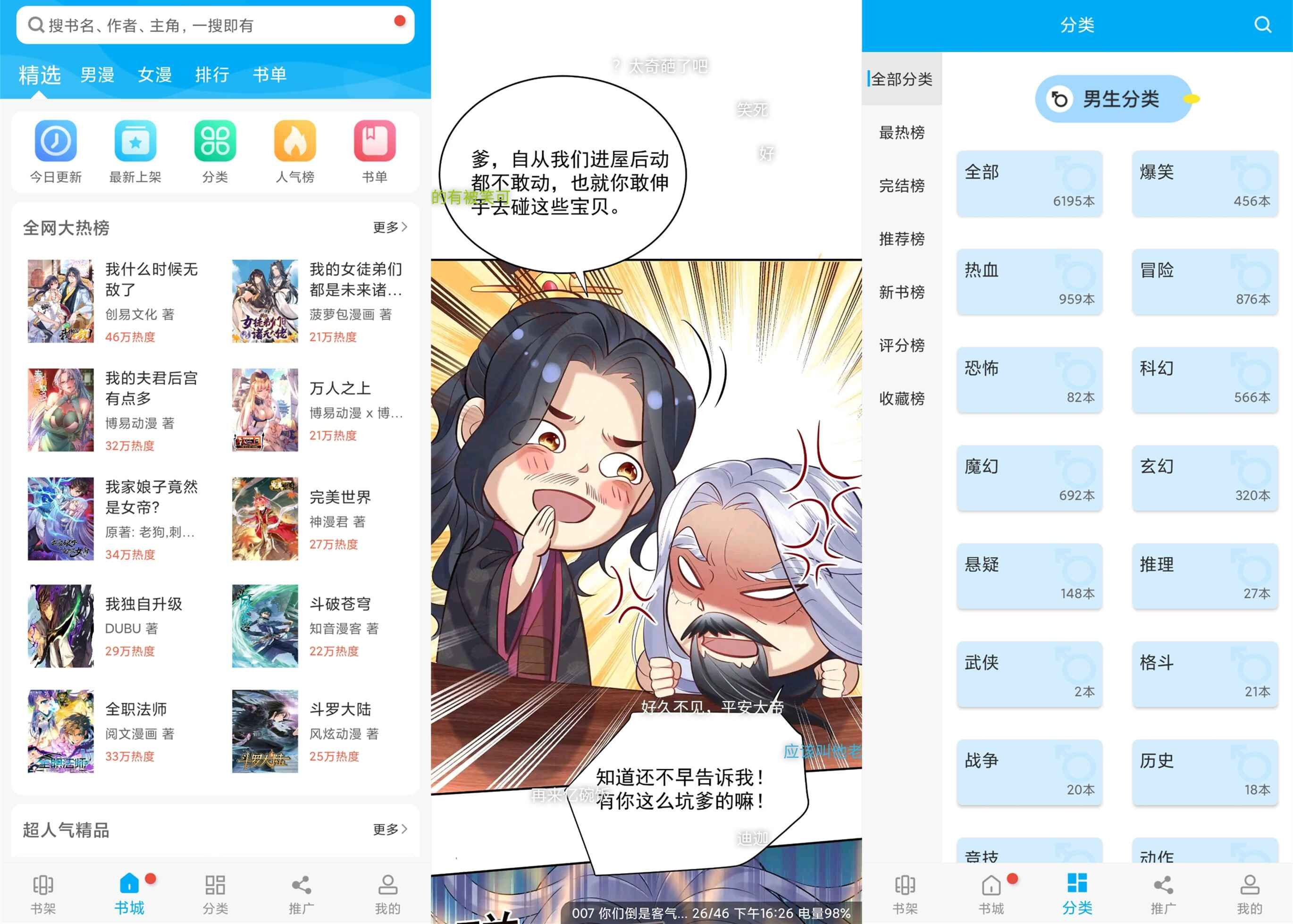 风车动漫v4.0.0绿化版截图1