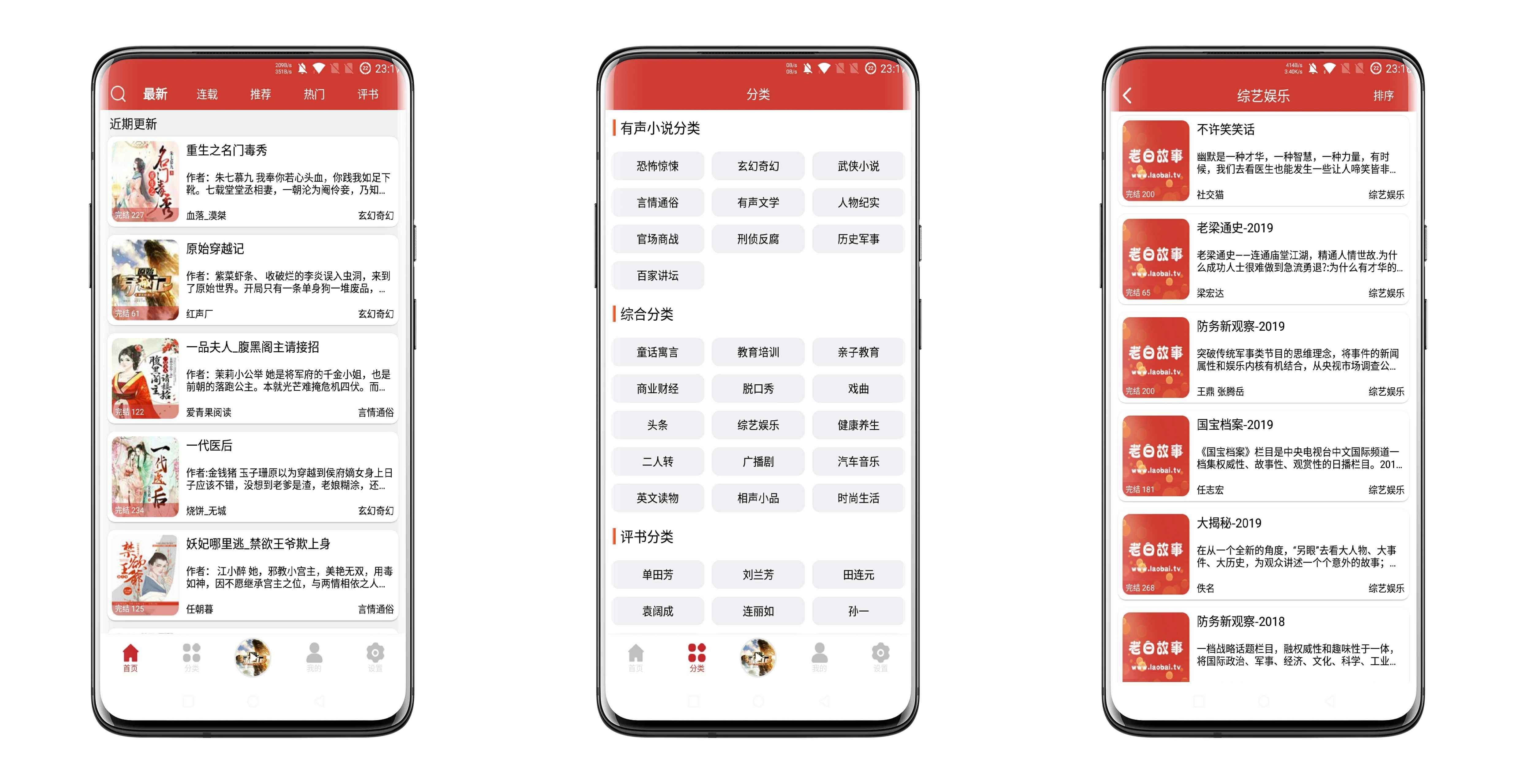 老白故事v1.1.2绿化版截图1