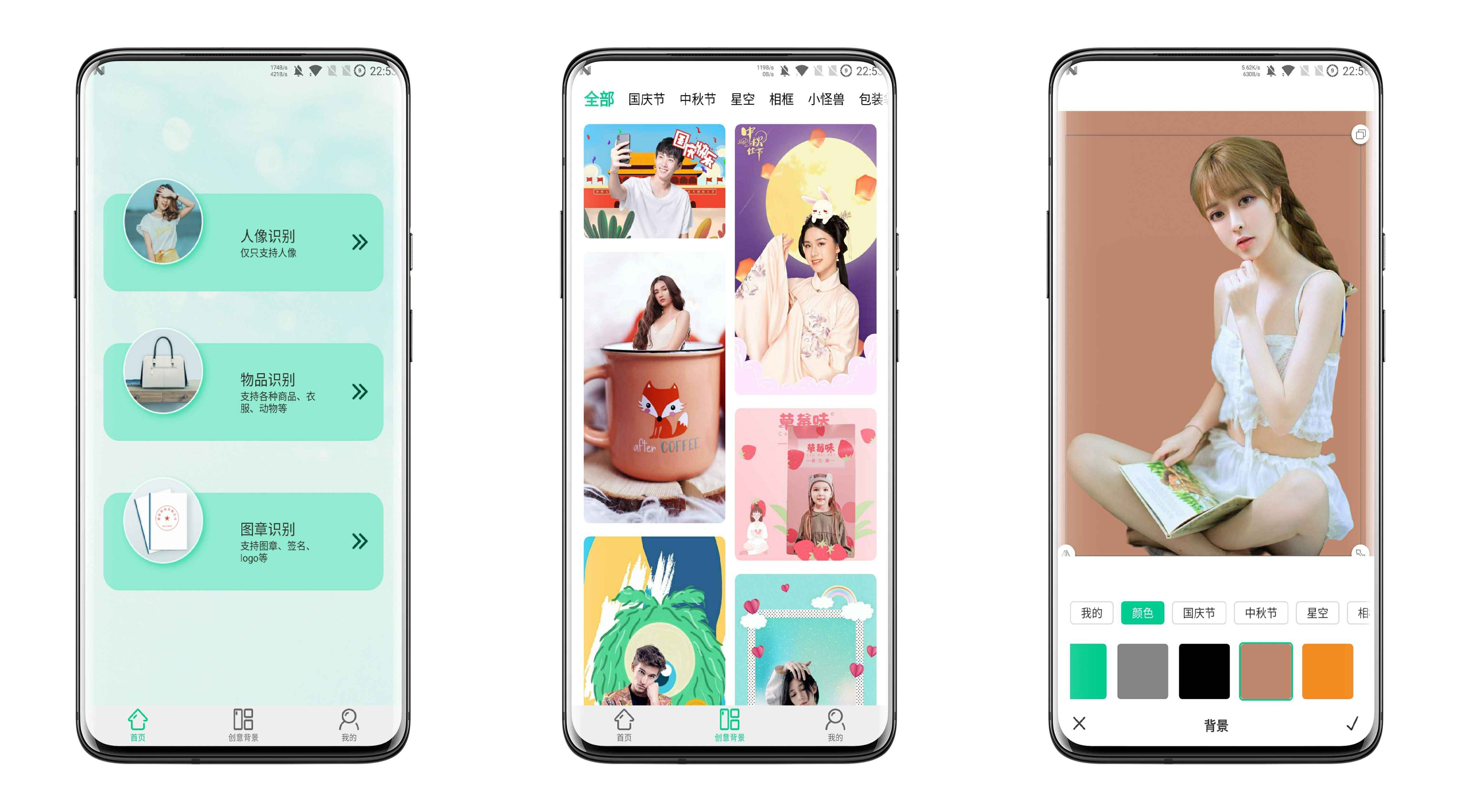 傲软抠图v1.5.3绿化版截图1