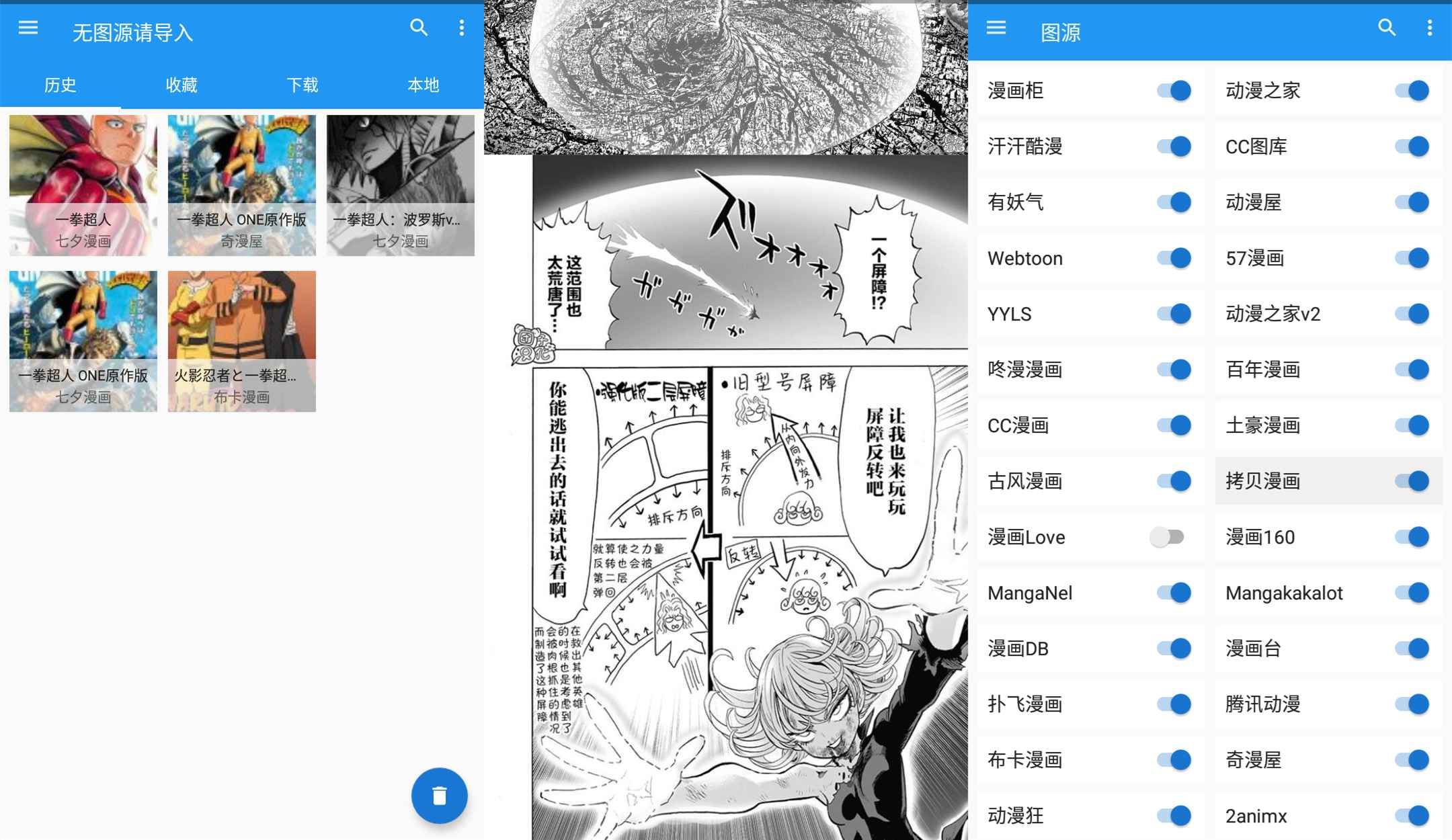 Cimocv1.7.21解锁版截图1