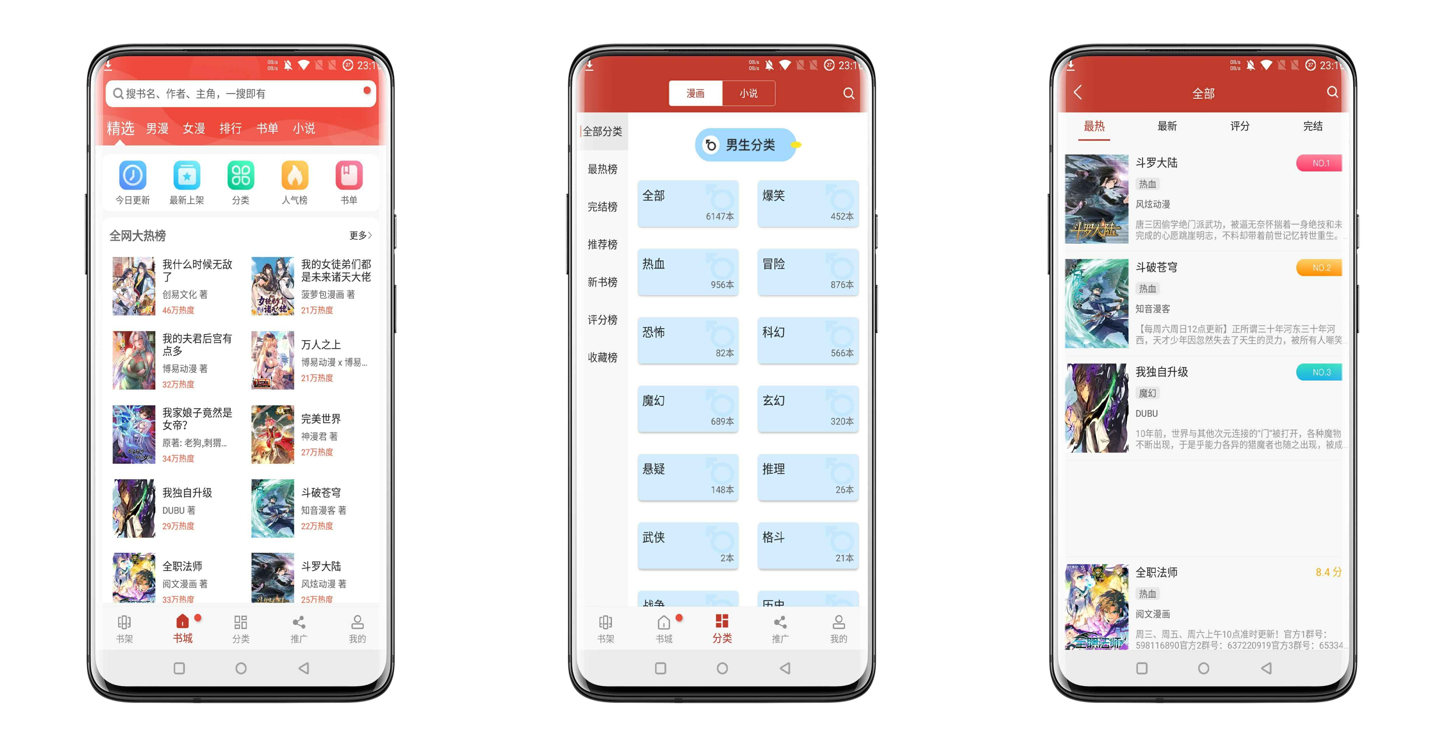 36漫画v191.6绿化版截图1