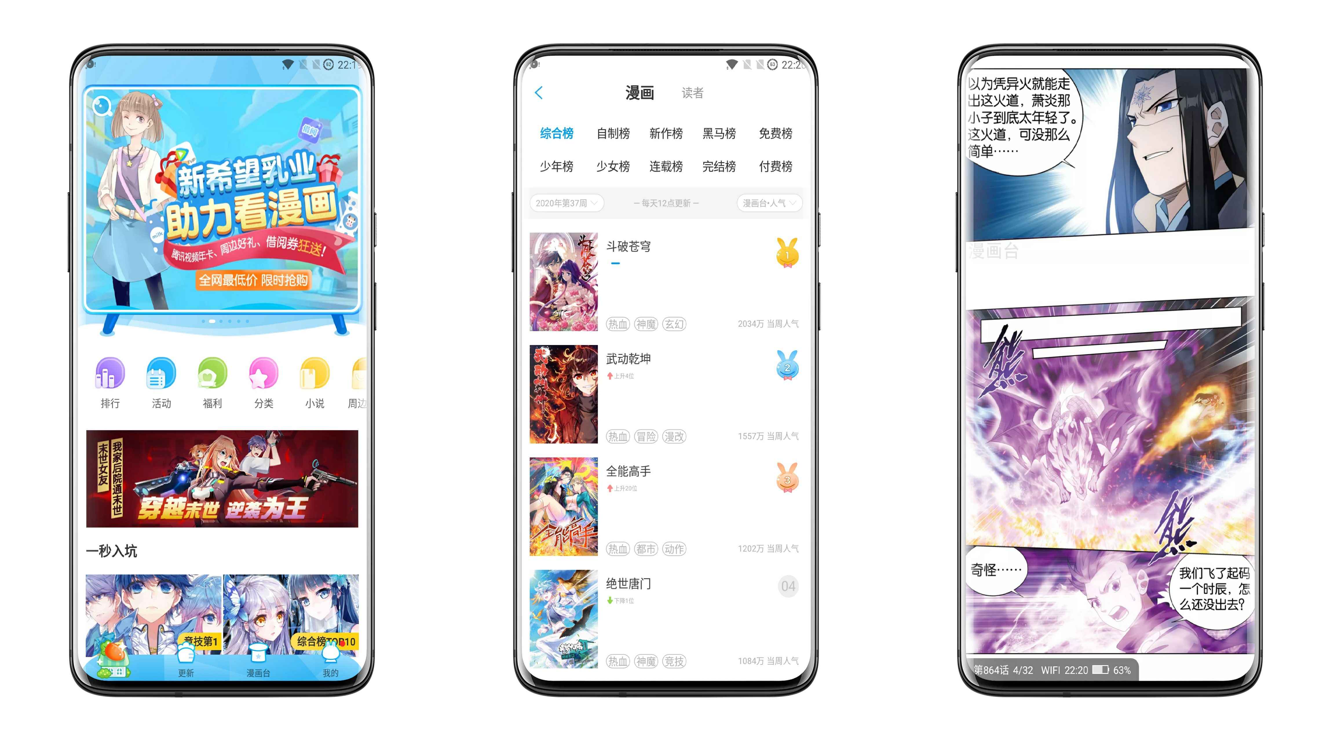 漫画台v3.2.5绿化版截图1