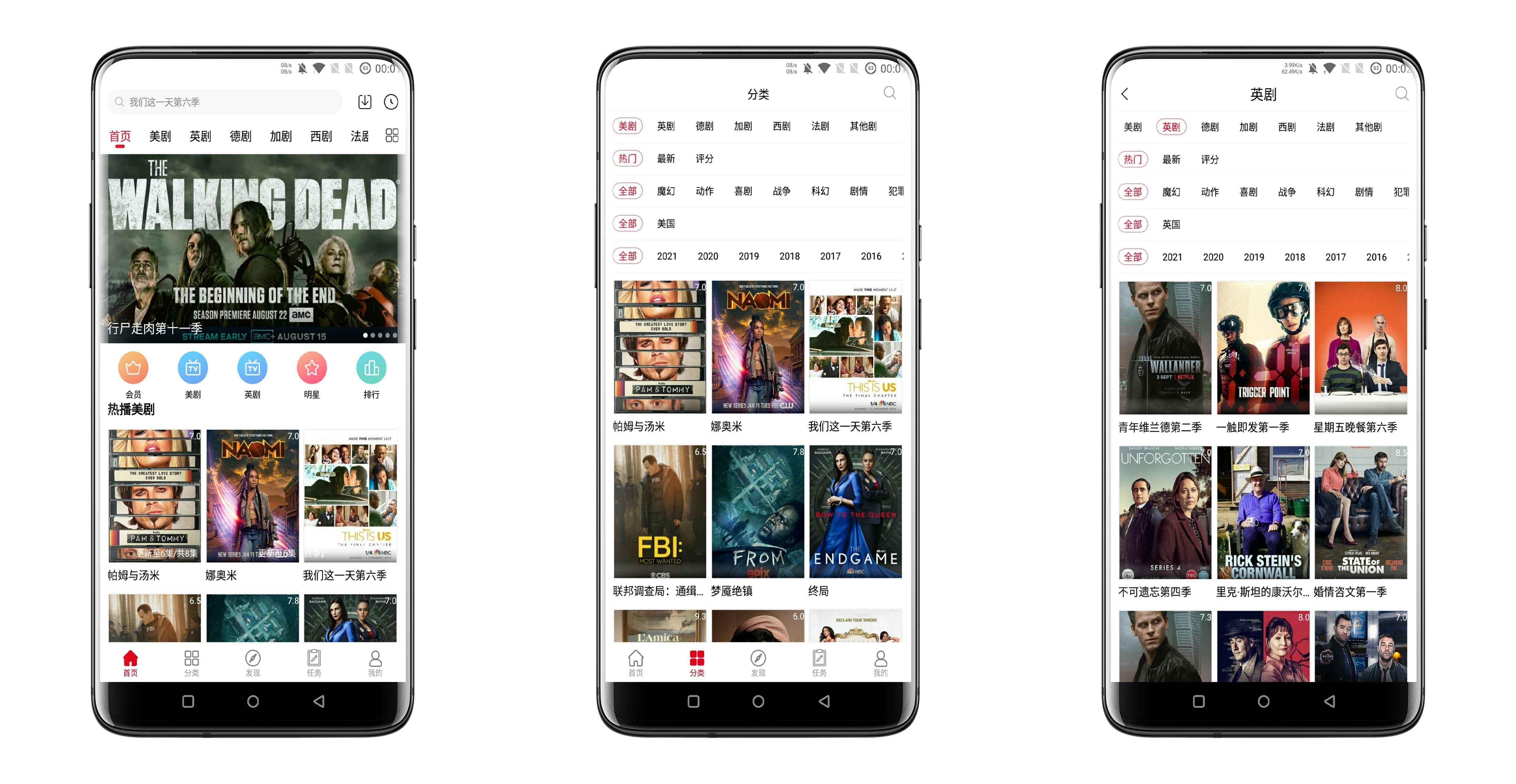 九九美剧v6.6.1绿化版截图1