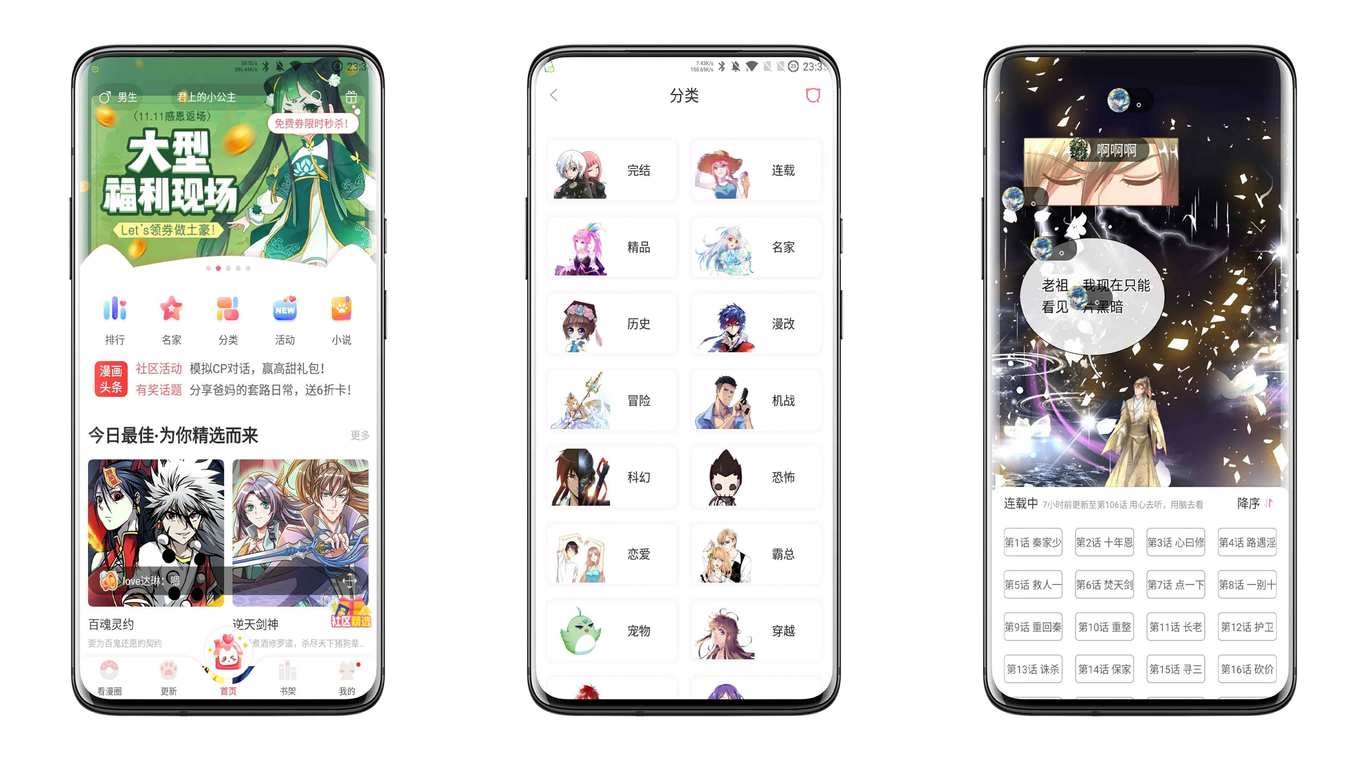 看漫v3.9.2绿化版截图1