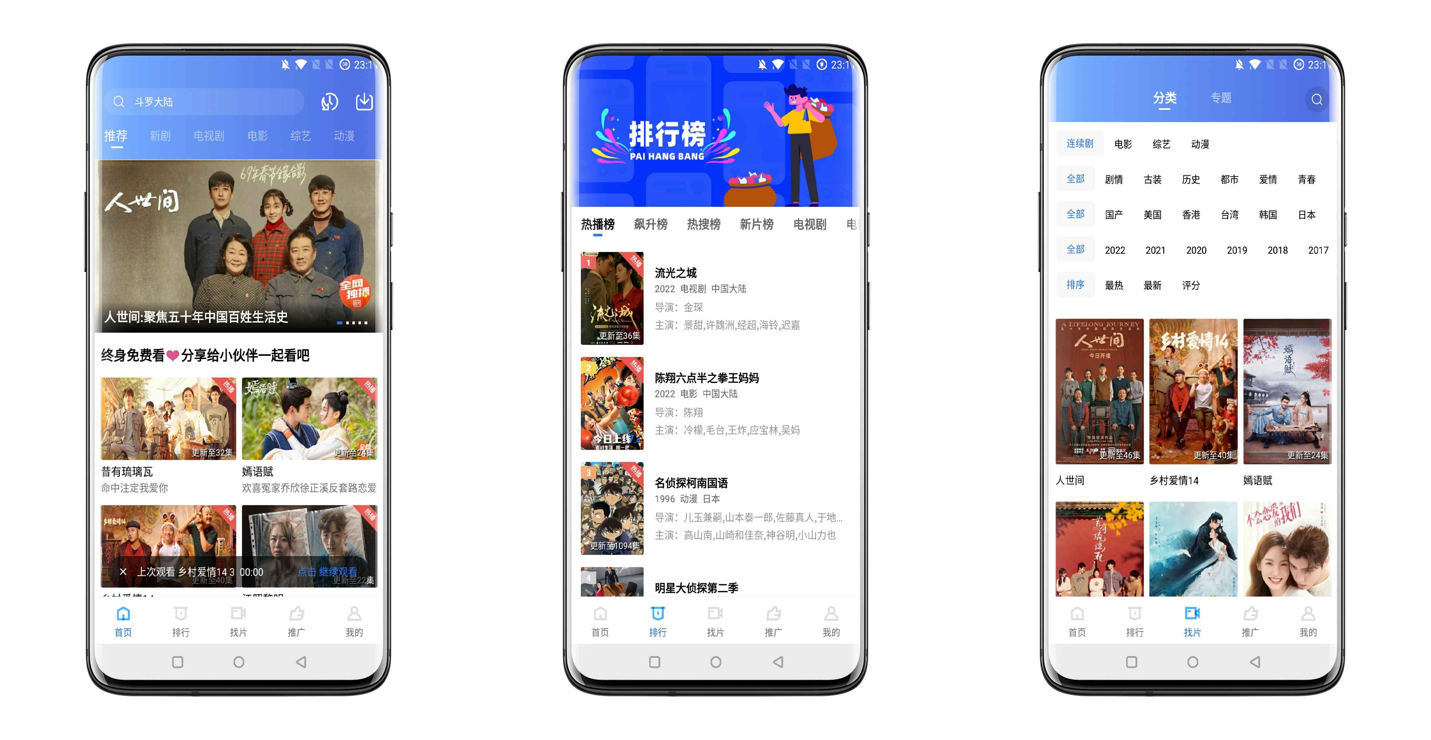 大海视频v2.1.0绿化版截图1