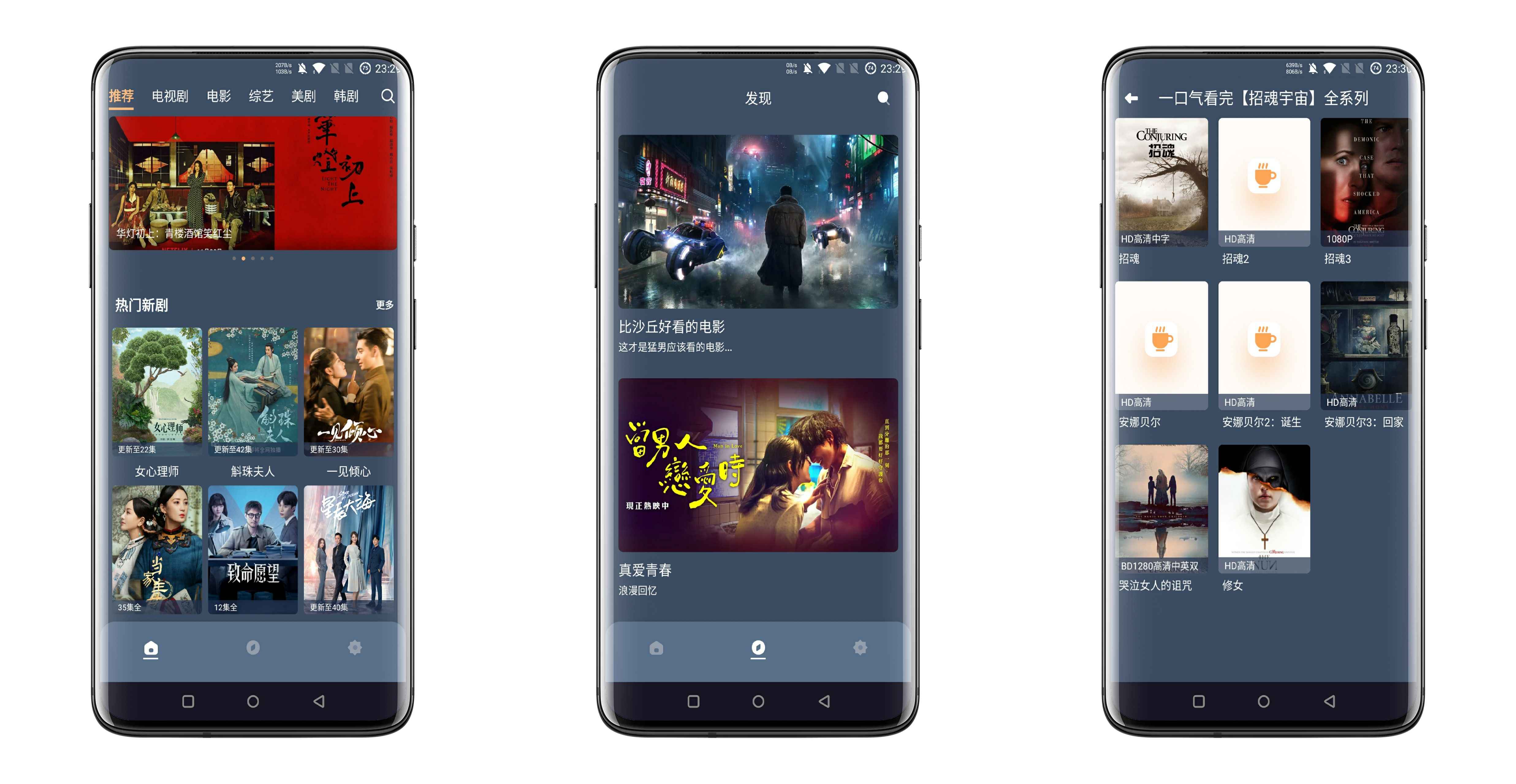 红茶影视v1.0.4绿化版截图1