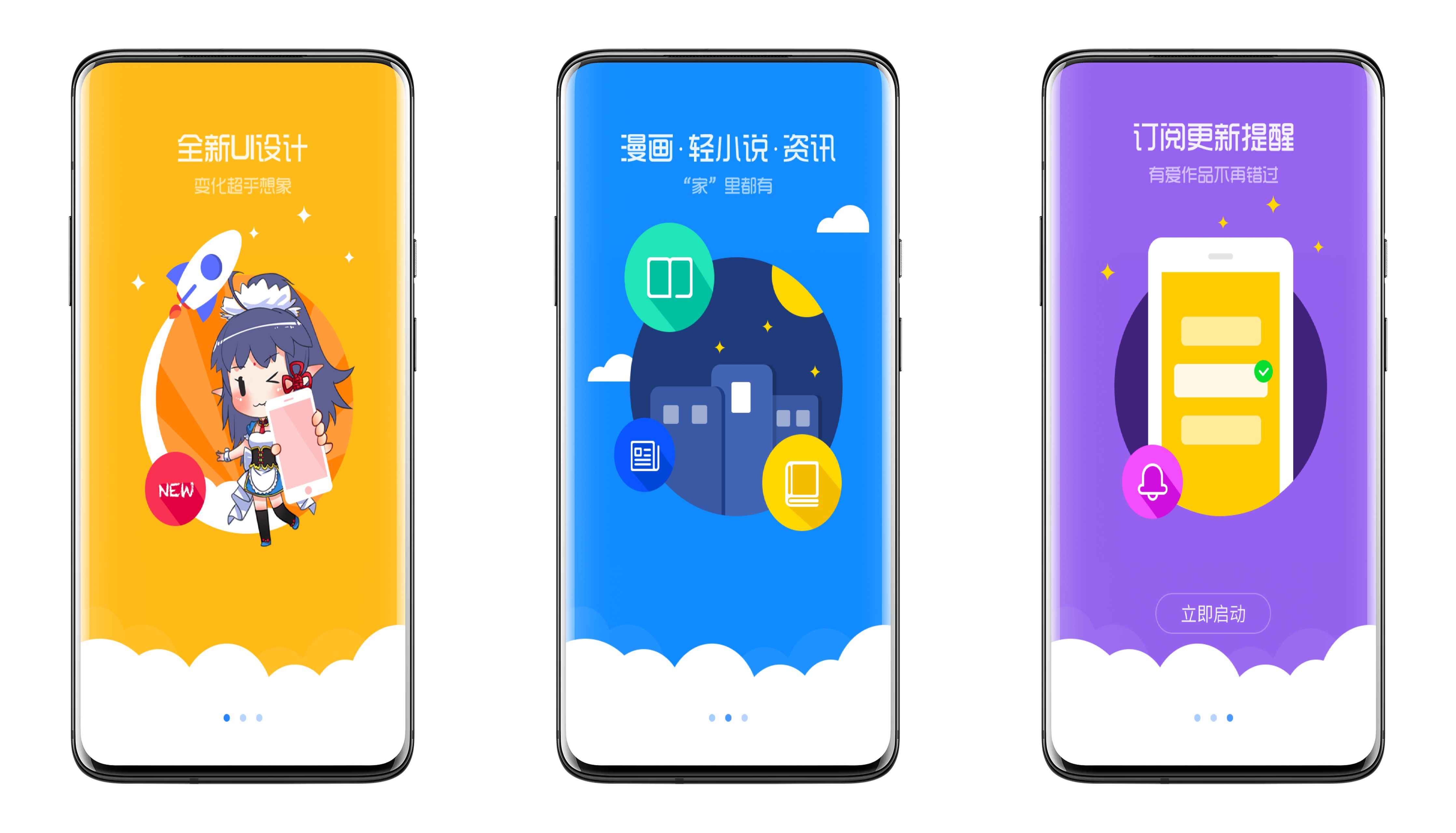 动漫之家v3.7.8绿化版截图1