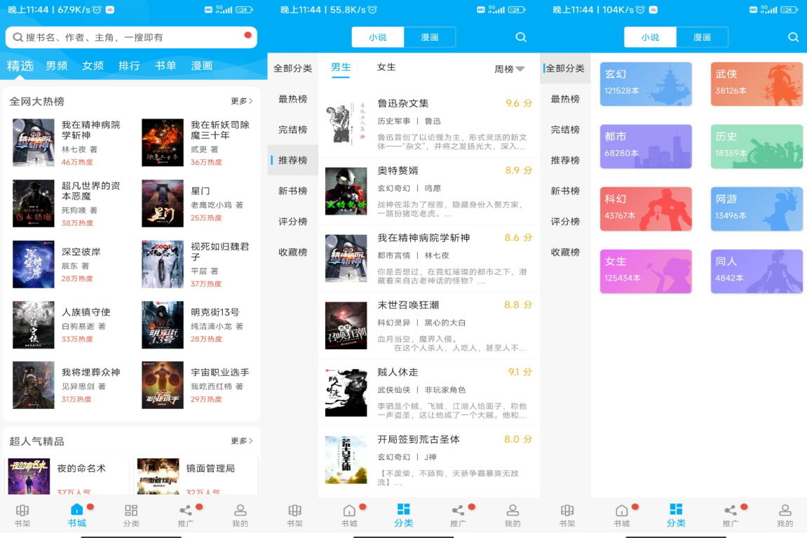 笔趣阁v191.6解锁版截图1