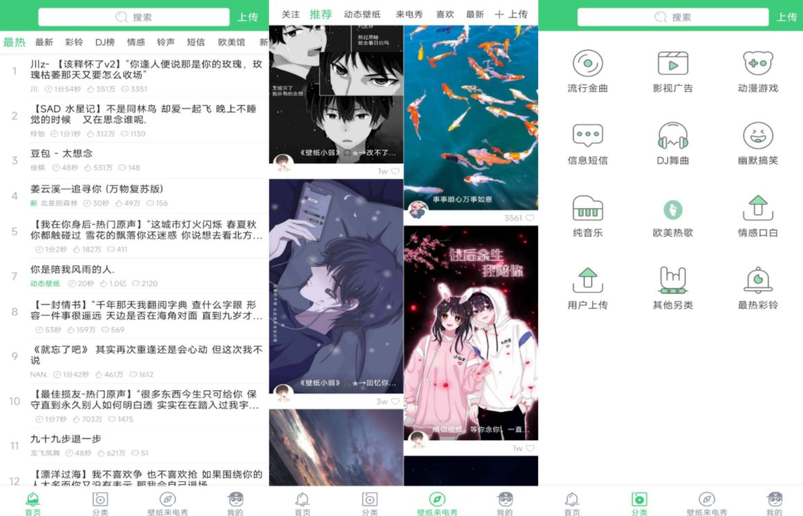 铃声多多vip版v8.7.87绿化版截图1