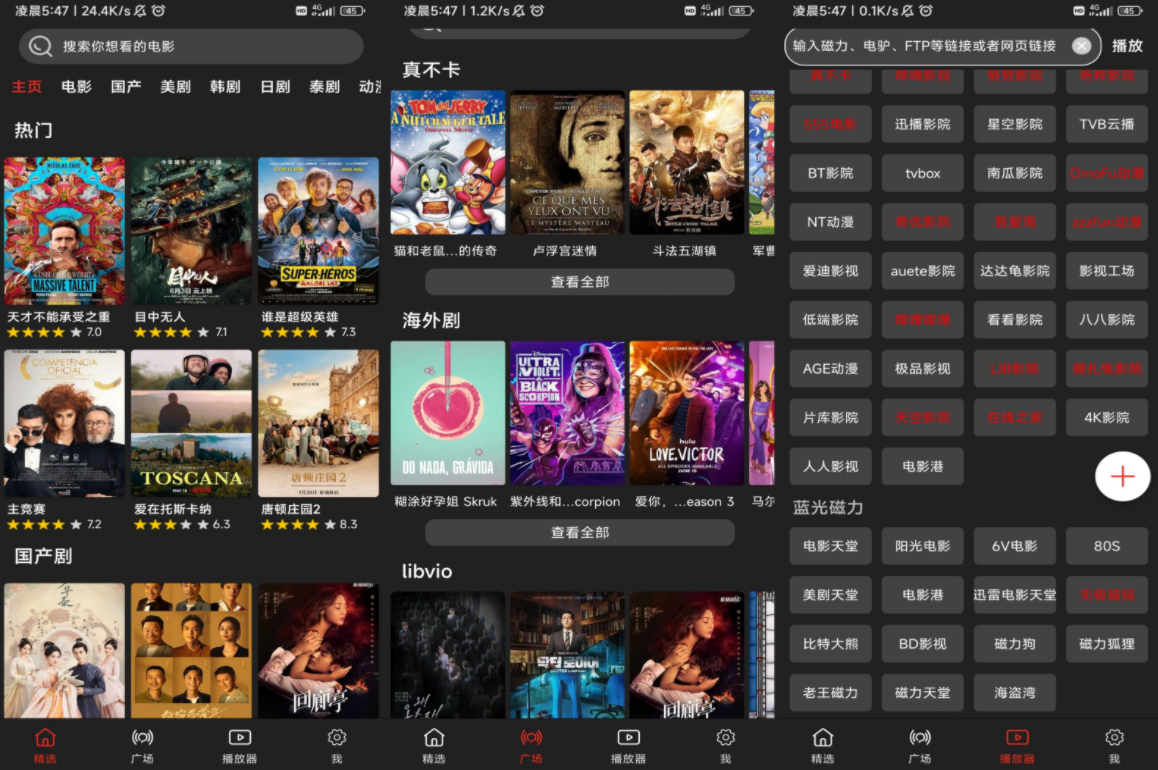 影视森林v2.0.2绿化版截图1