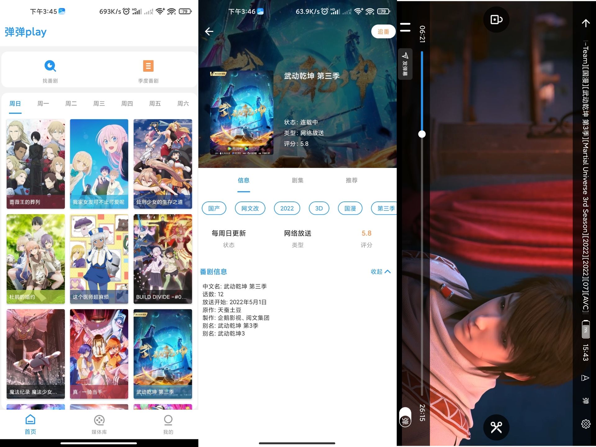 弹弹play 概念版v4.0.5绿化版截图1